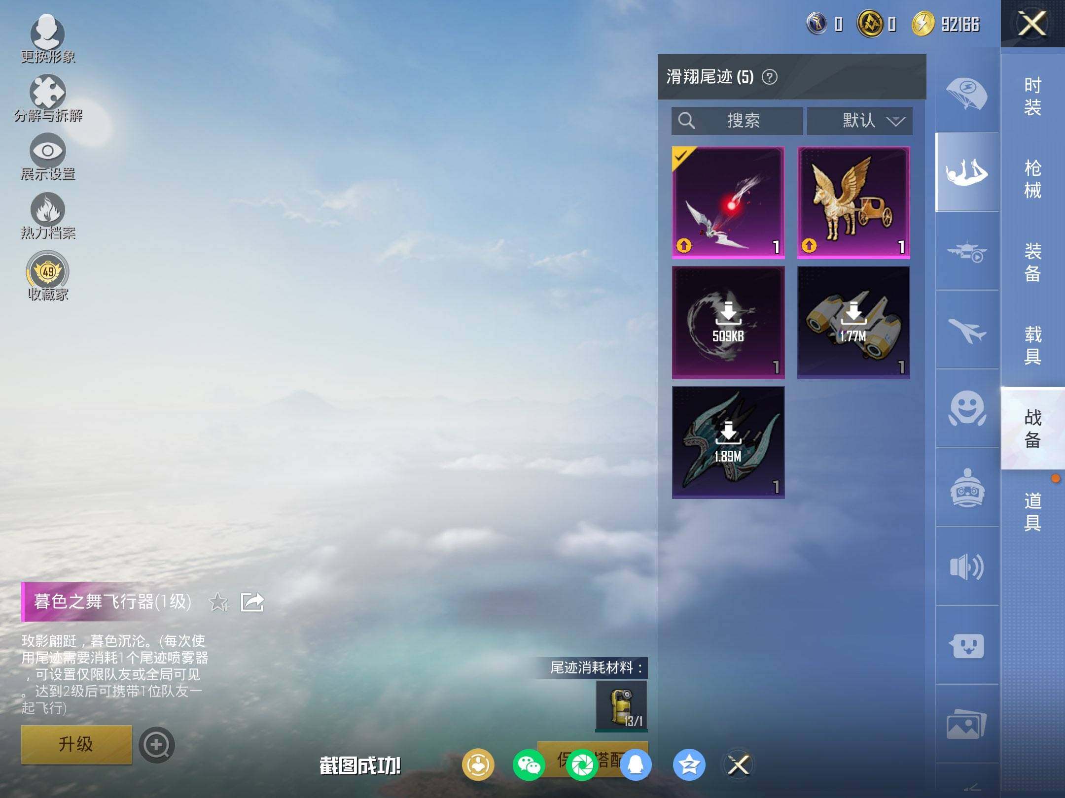 HPLX463372和平精英账号详情图10