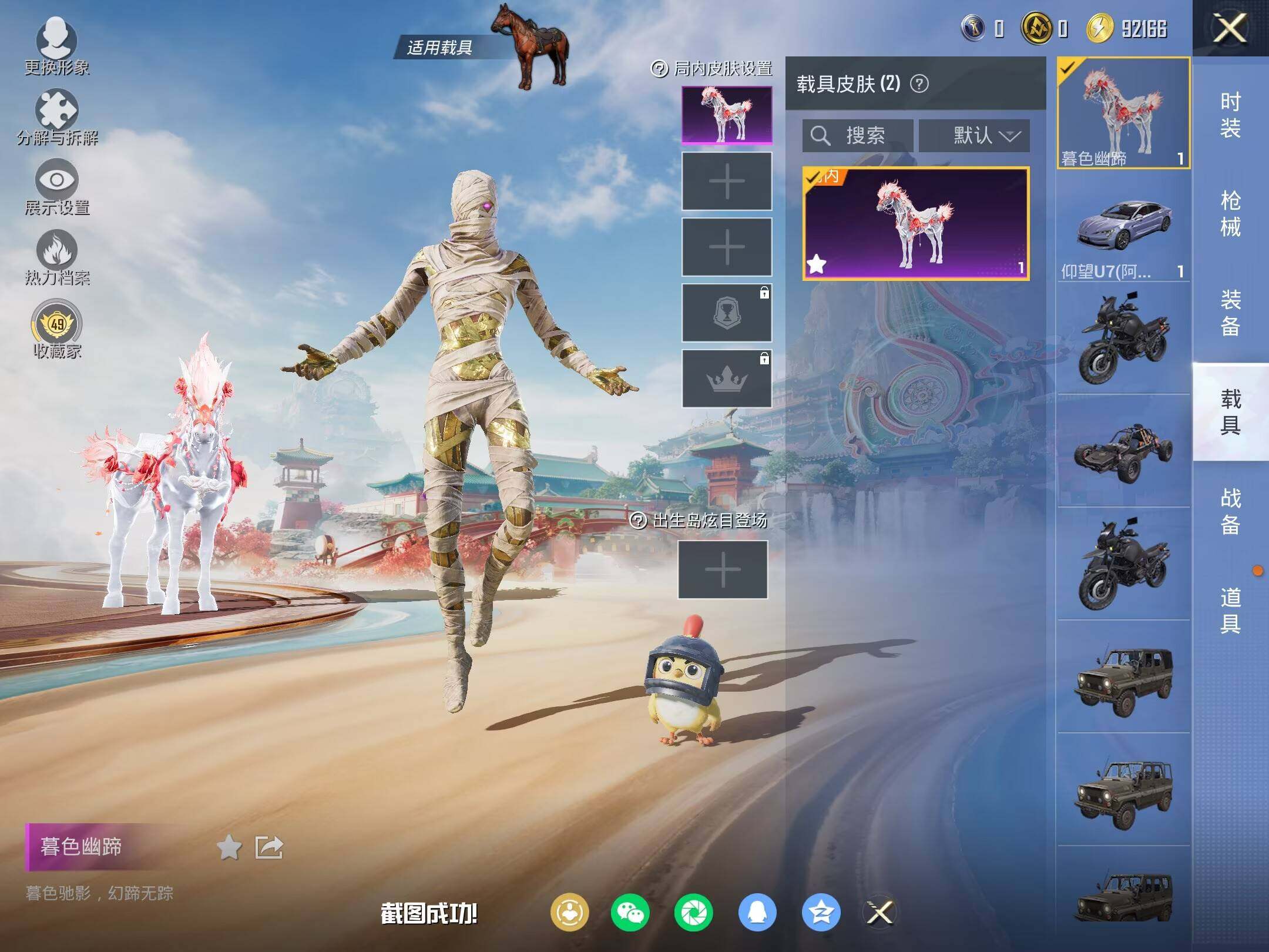 HPLX463372和平精英账号详情图11