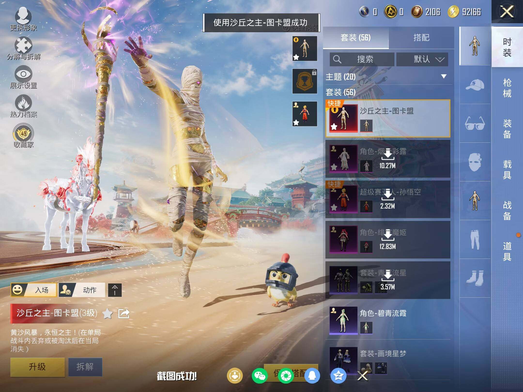 HPLX463372和平精英账号详情图7