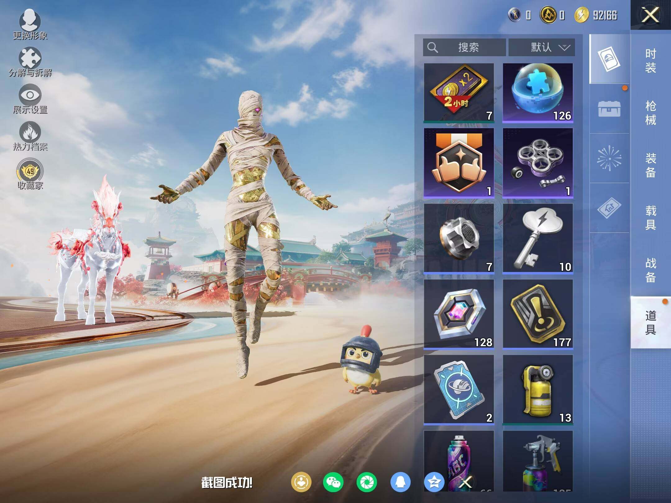 HPLX463372和平精英账号详情图12