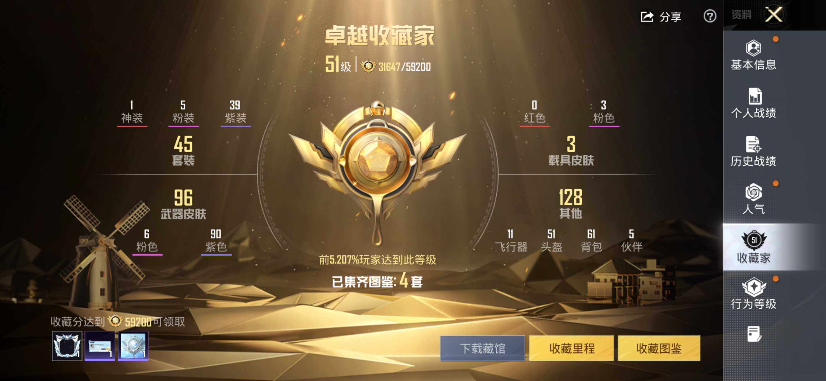 HPKG468868和平精英账号详情图6