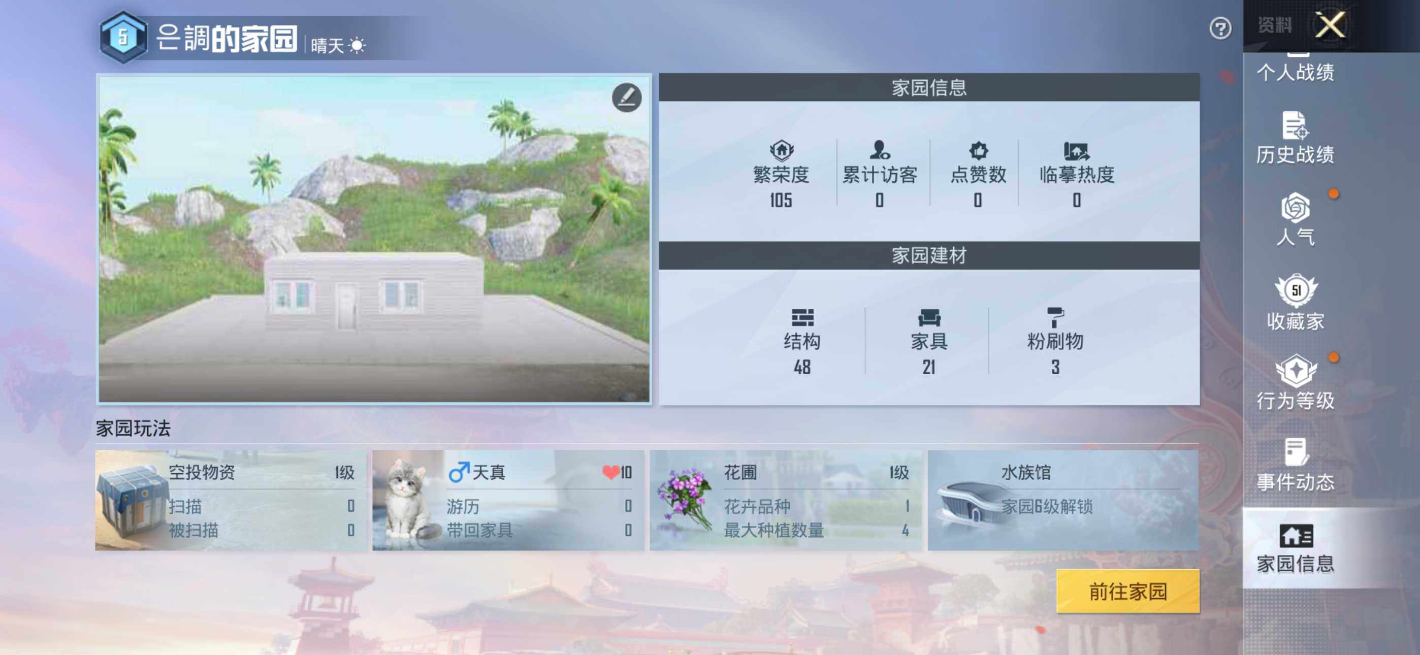 HPKG468868和平精英账号详情图7