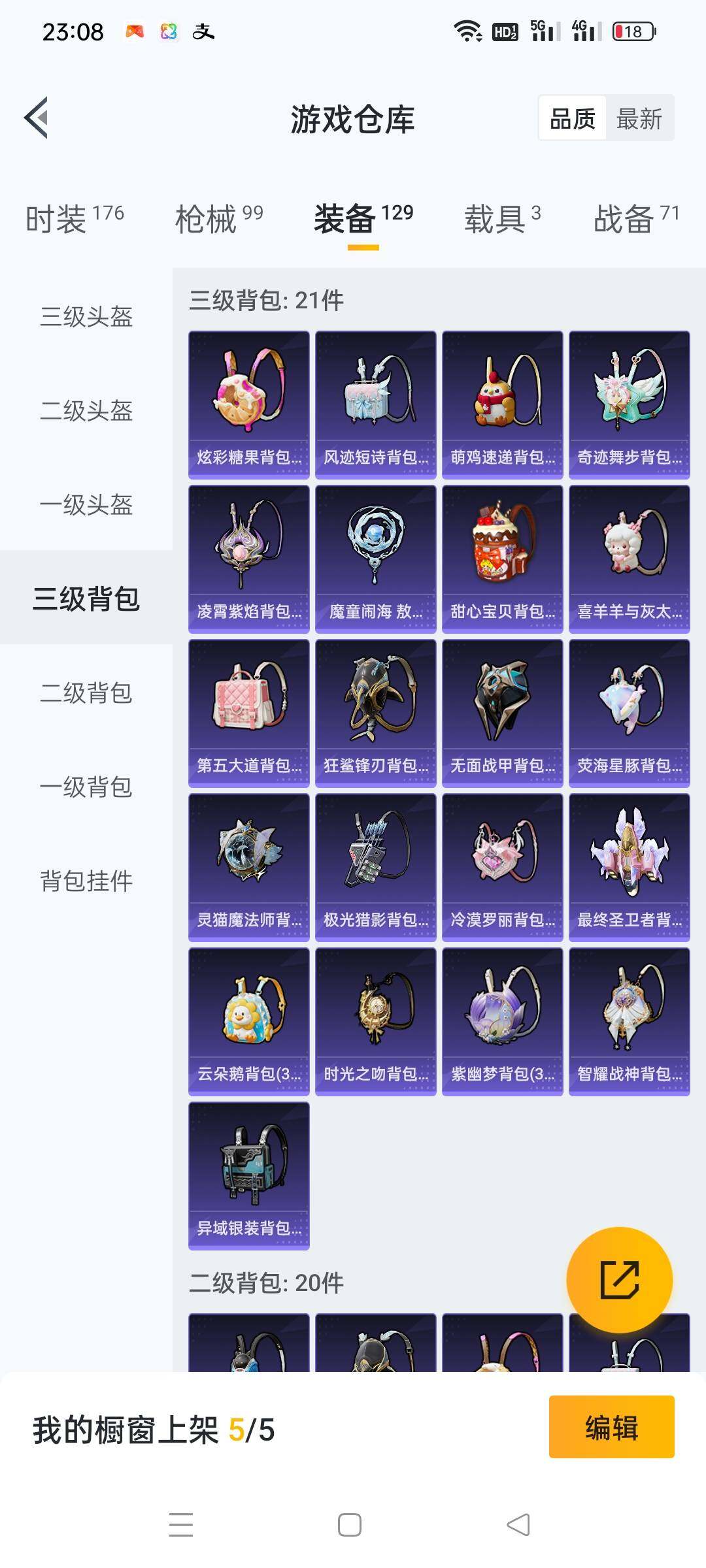 HPKG468868和平精英账号详情图10