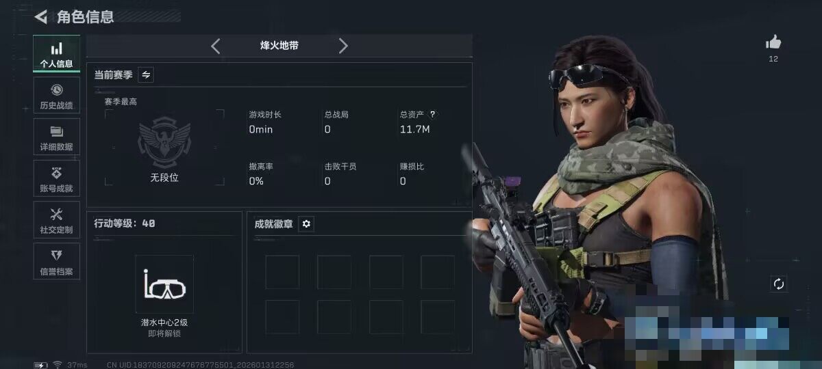 SJZEY428750三角洲行动账号详情图4