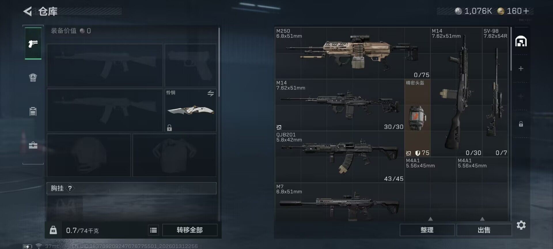 SJZEY428750三角洲行动账号详情图8