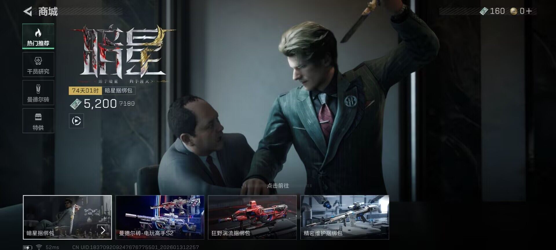 SJZEY428750三角洲行动账号详情图11