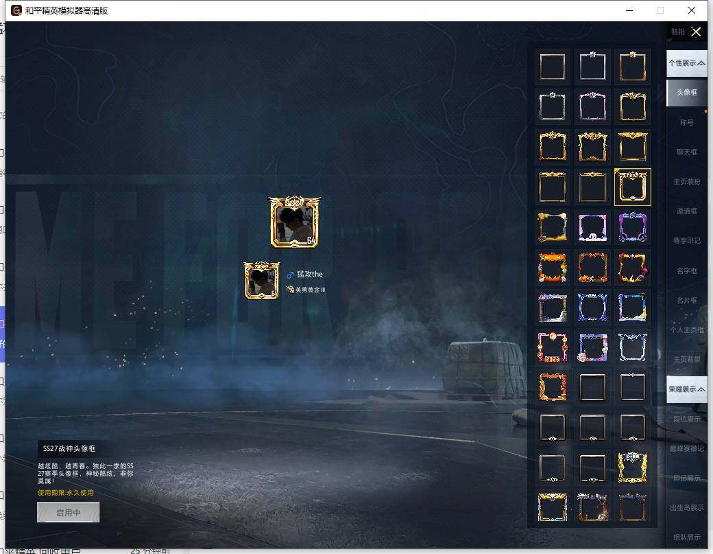 HPLX465946和平精英账号详情图10