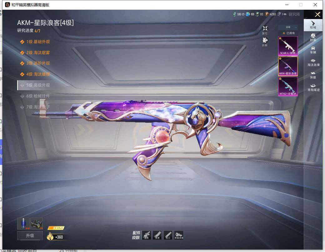 HPLX465946和平精英账号详情图13