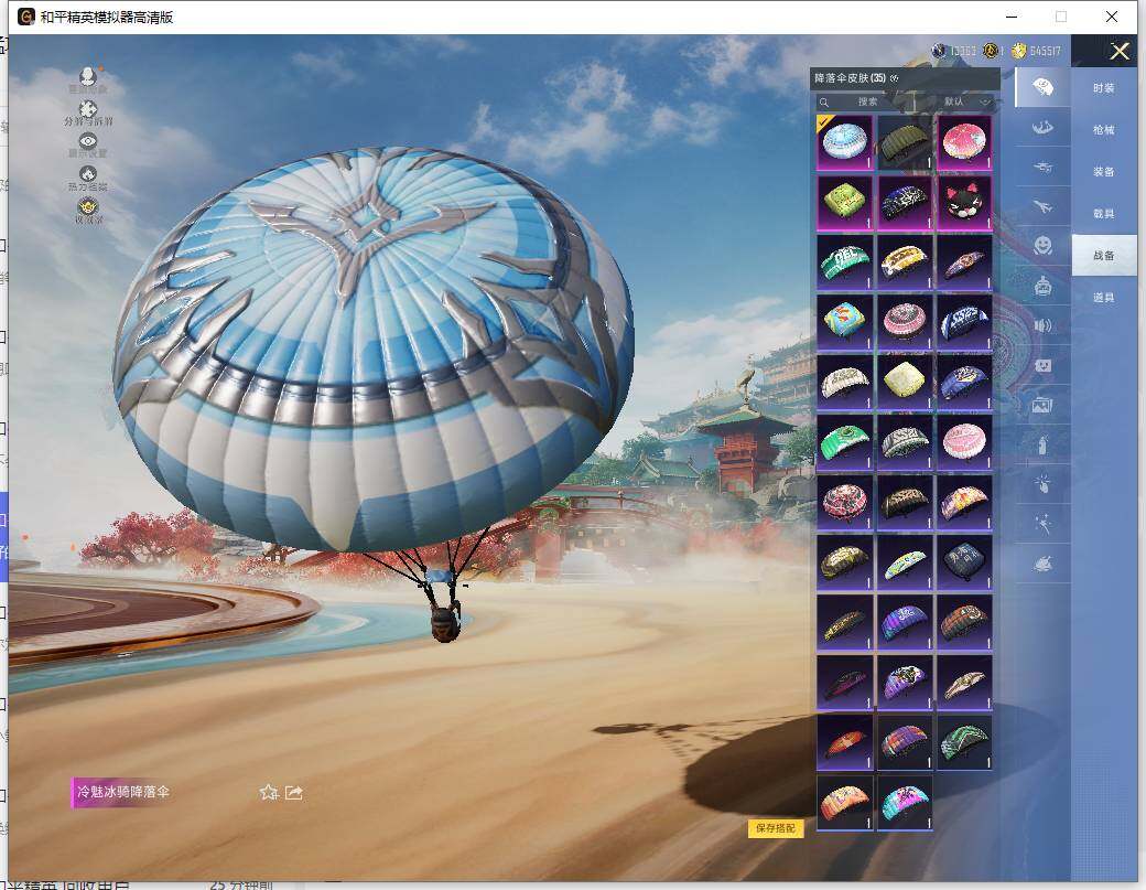 HPLX465946和平精英账号详情图16