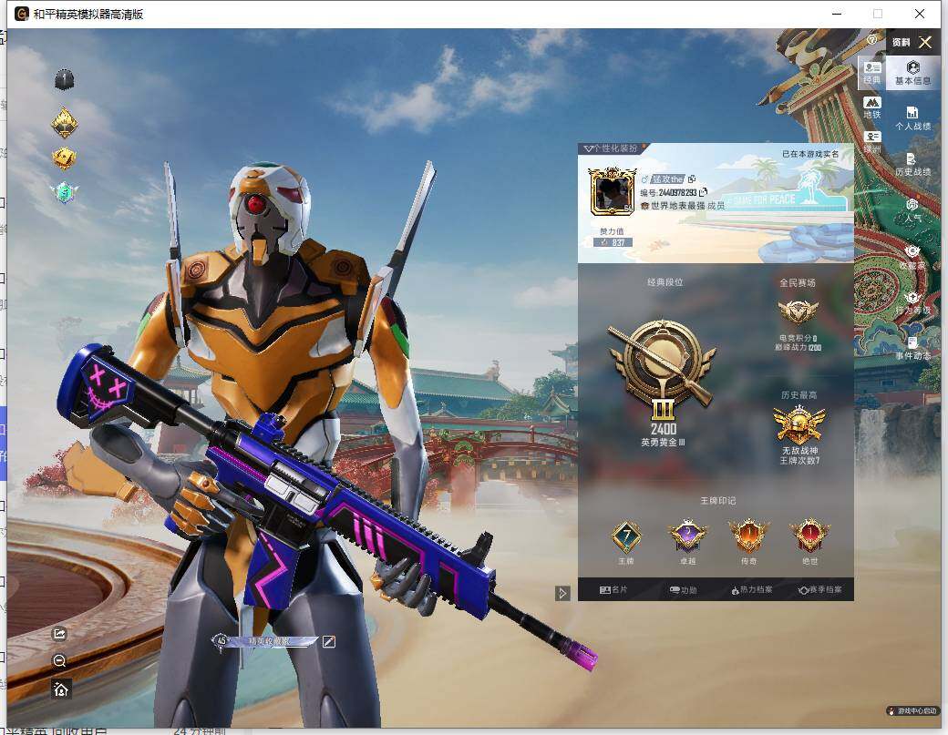 HPLX465946和平精英账号详情图6