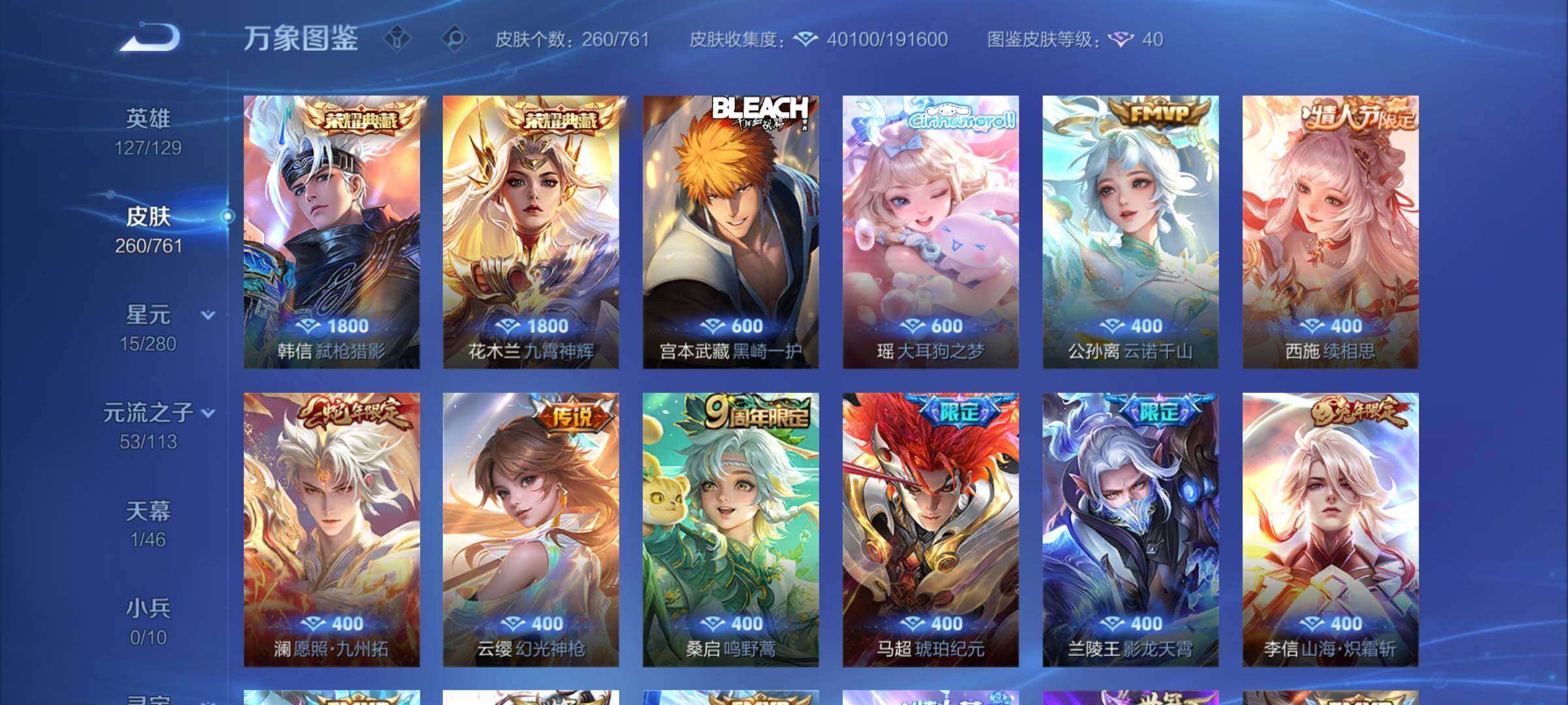 WZCMW4110328王者荣耀账号详情图6 WZCMW4110328王者荣耀账号详情图6