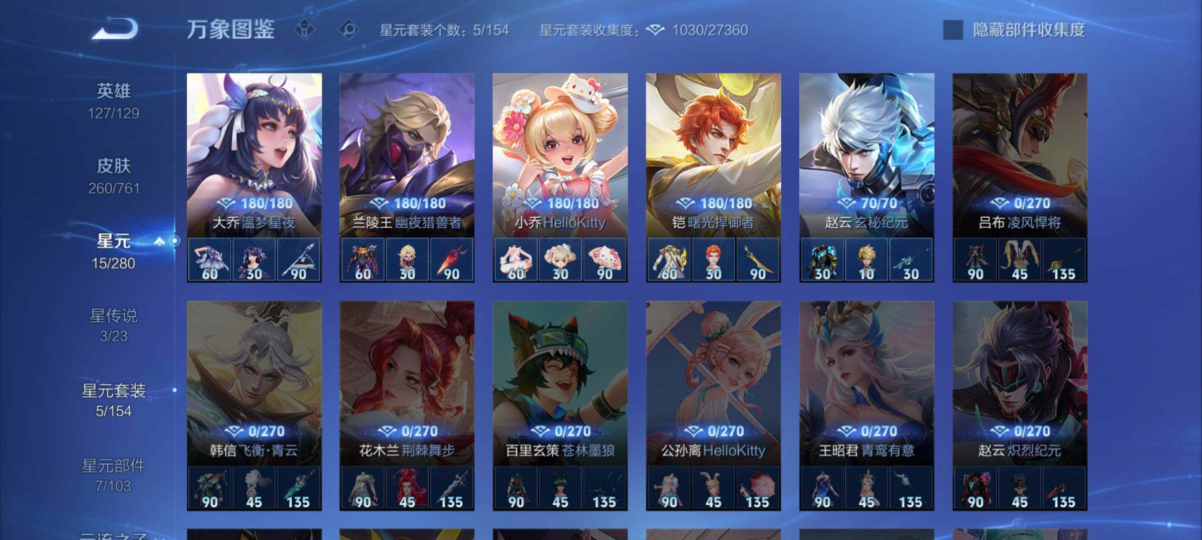 WZCMW4110328王者荣耀账号详情图10 WZCMW4110328王者荣耀账号详情图10