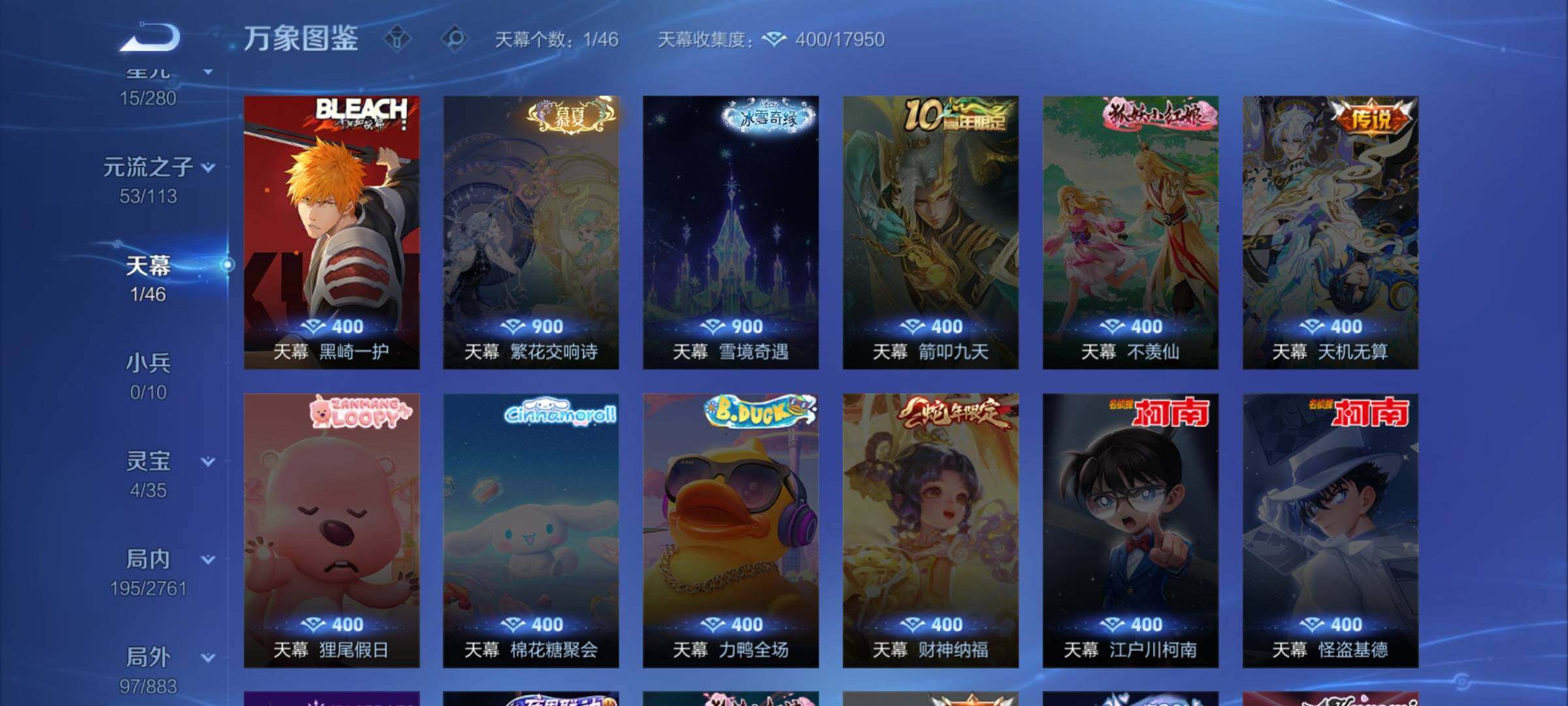 WZCMW4110328王者荣耀账号详情图12 WZCMW4110328王者荣耀账号详情图12