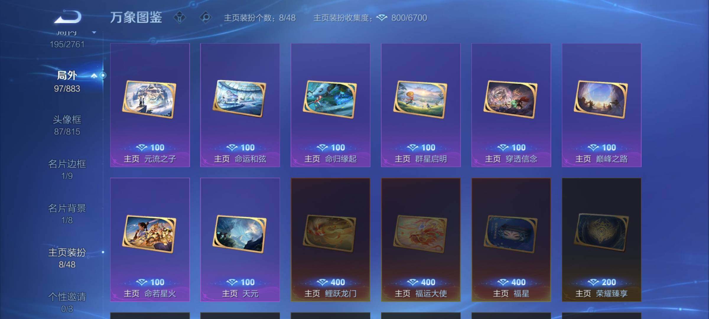 WZCMW4110328王者荣耀账号详情图15 WZCMW4110328王者荣耀账号详情图15