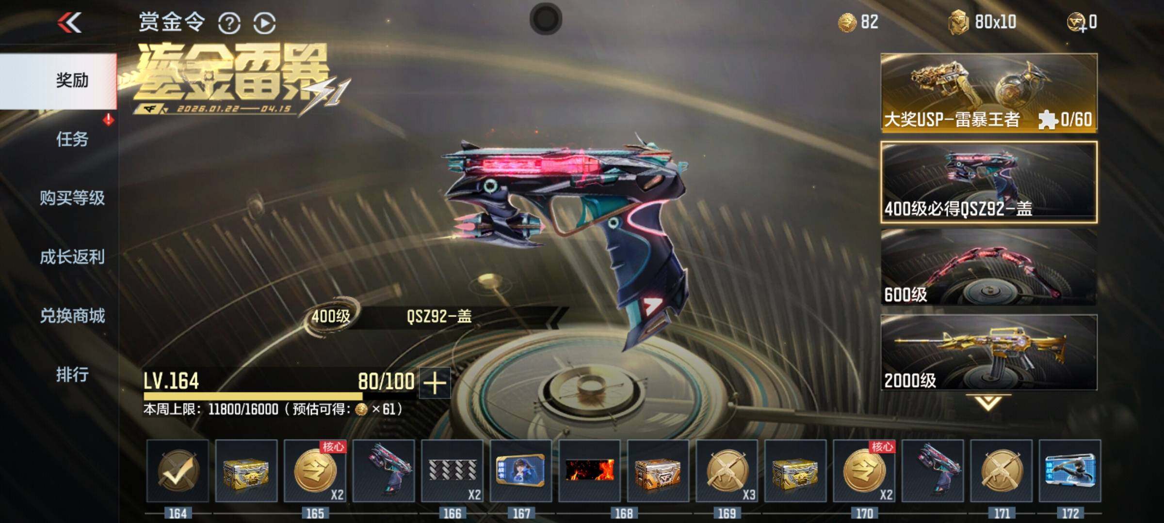 CFMEY48290枪战王者账号详情图9