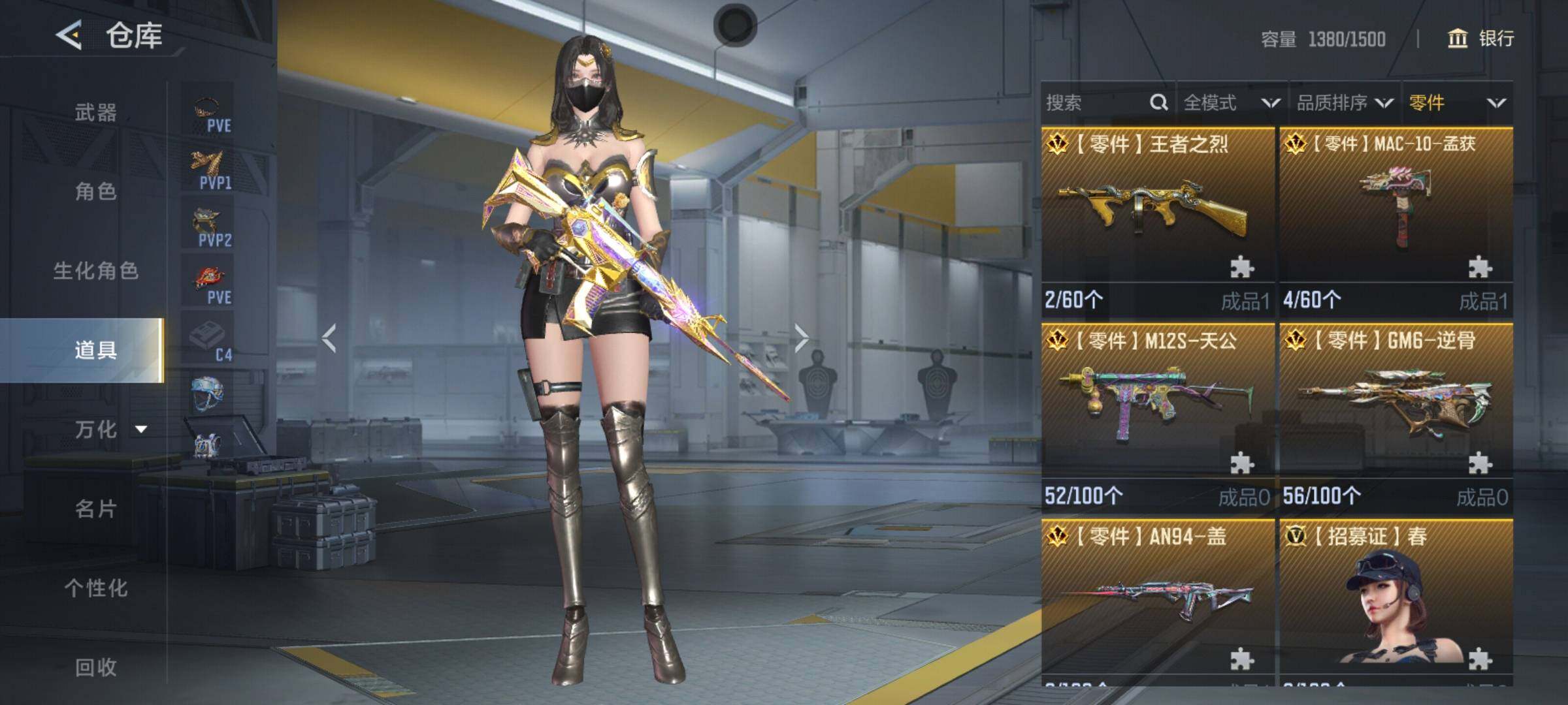 CFMEY48290枪战王者账号详情图10