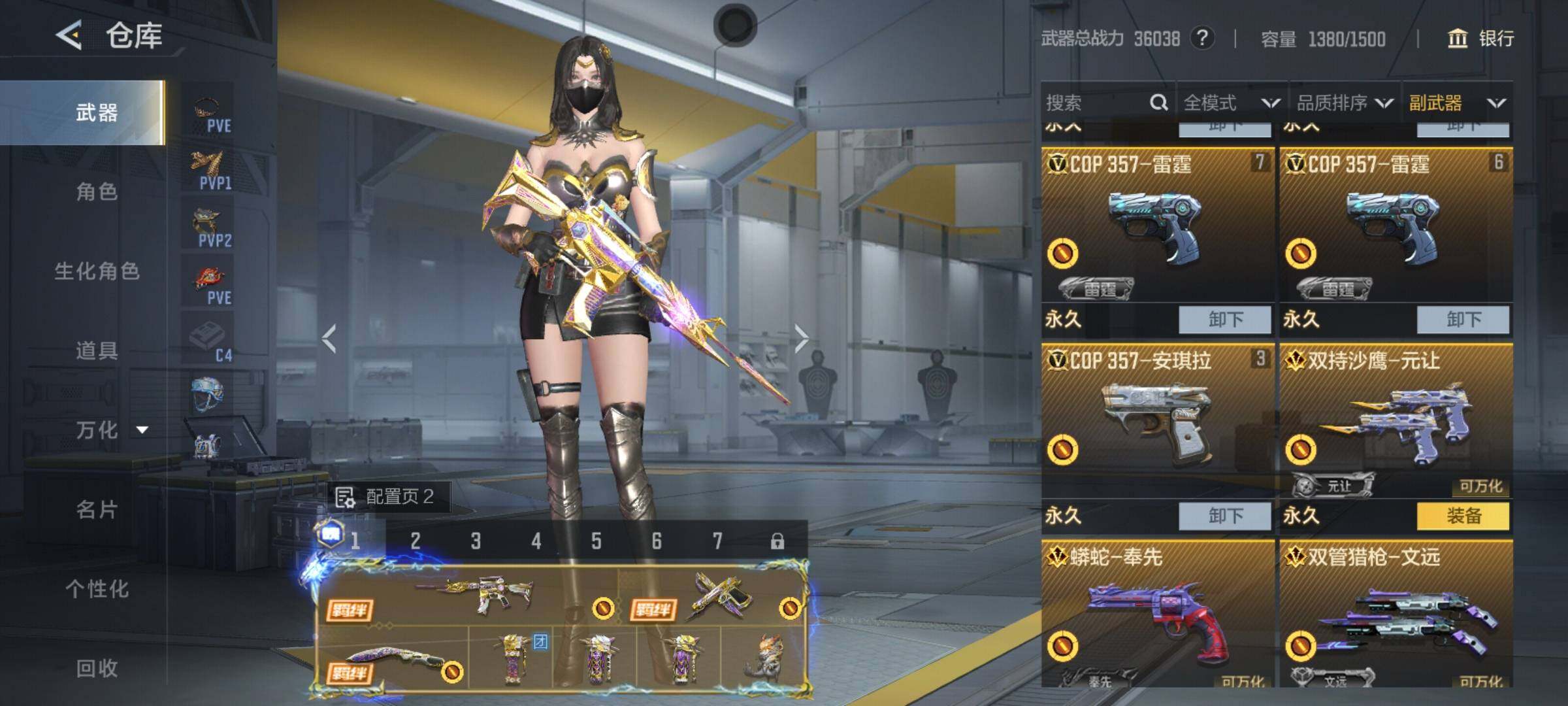 CFMEY48290枪战王者账号详情图11