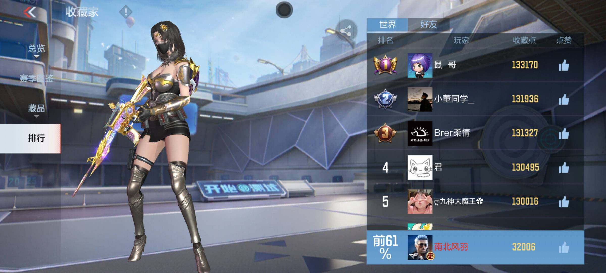 CFMEY48290枪战王者账号详情图12