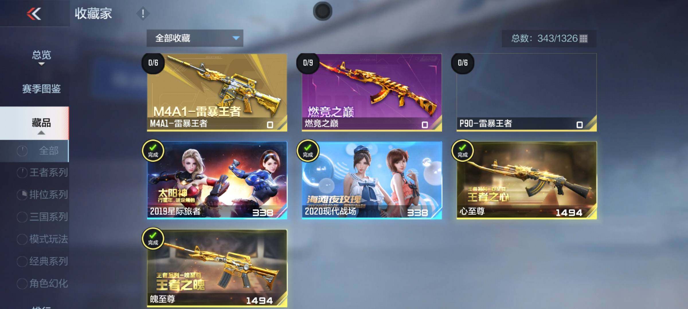 CFMEY48290枪战王者账号详情图13