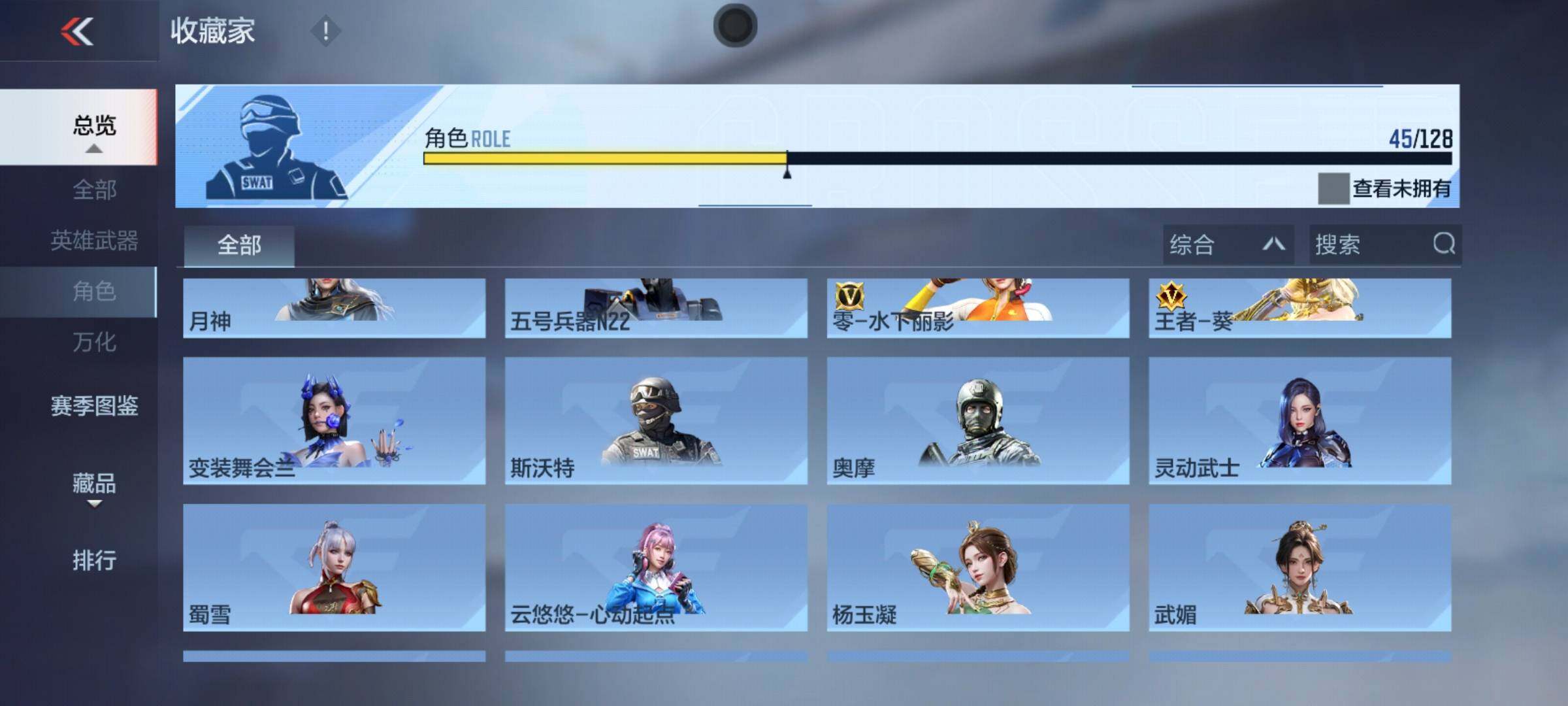 CFMEY48290枪战王者账号详情图14