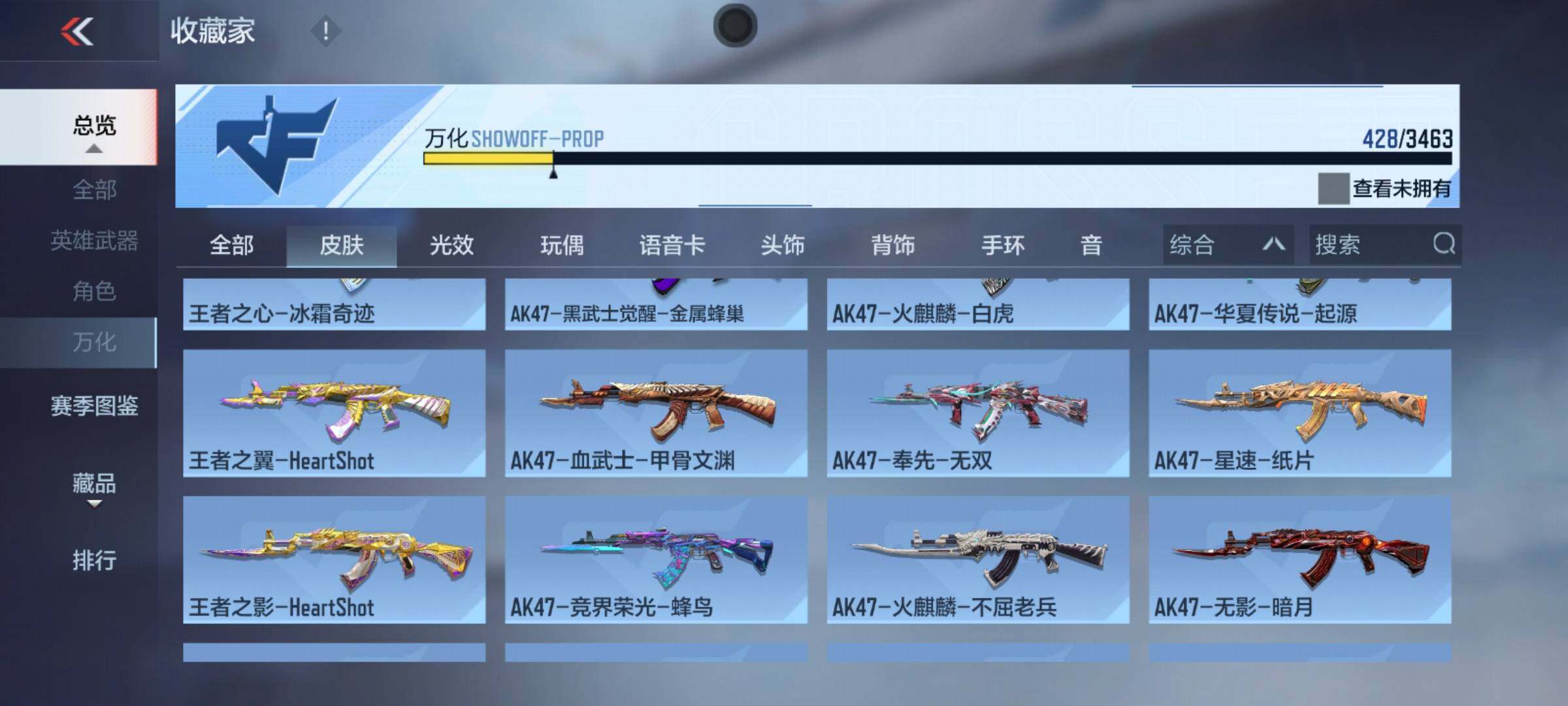 CFMEY48290枪战王者账号详情图18