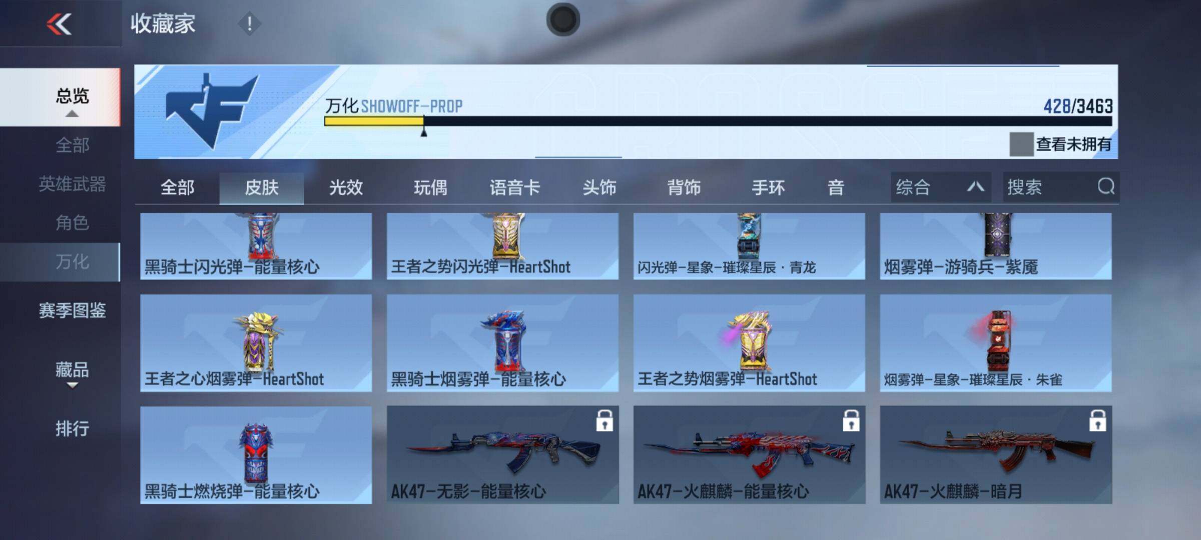 CFMEY48290枪战王者账号详情图25