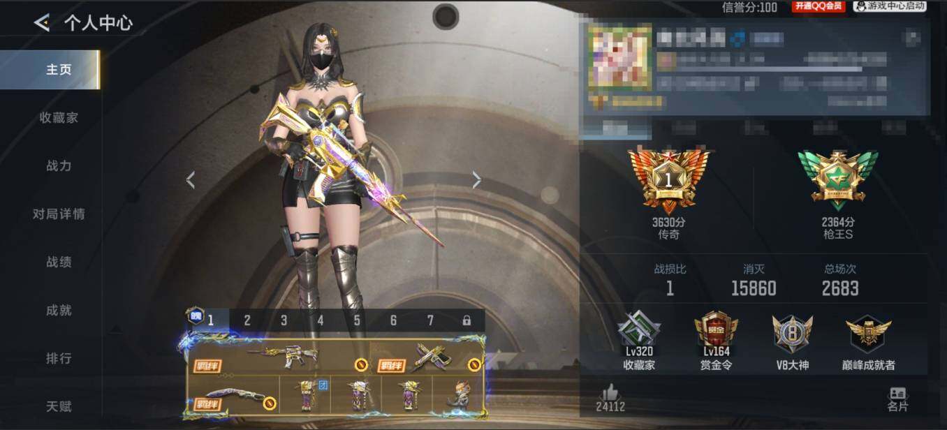 CFMEY48290枪战王者账号详情图5