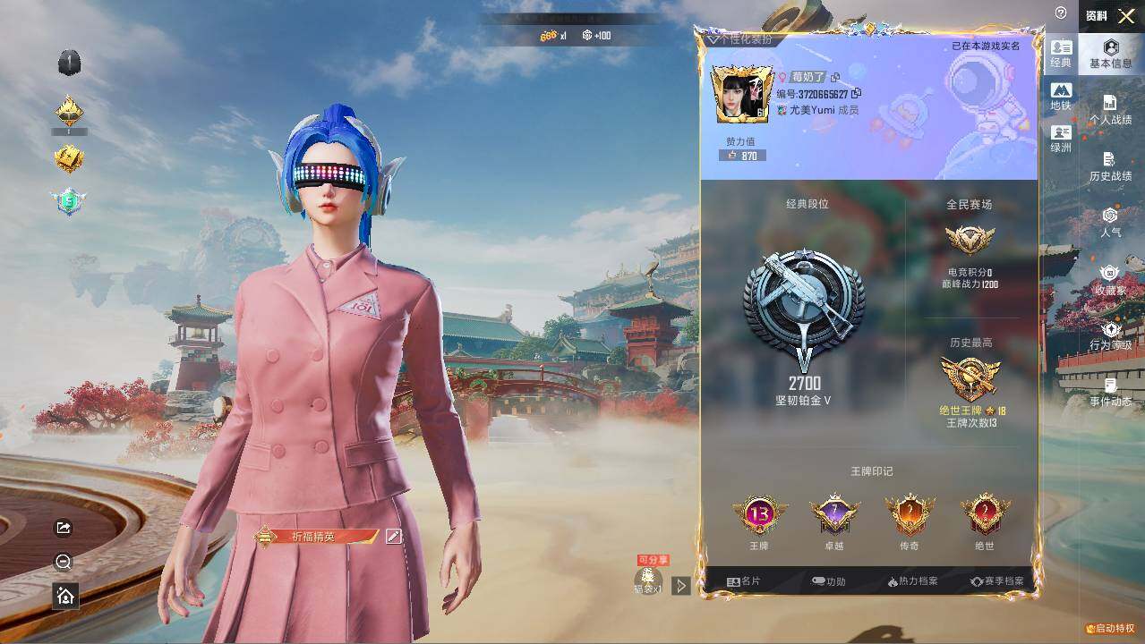 HPCMW459324和平精英账号详情图5