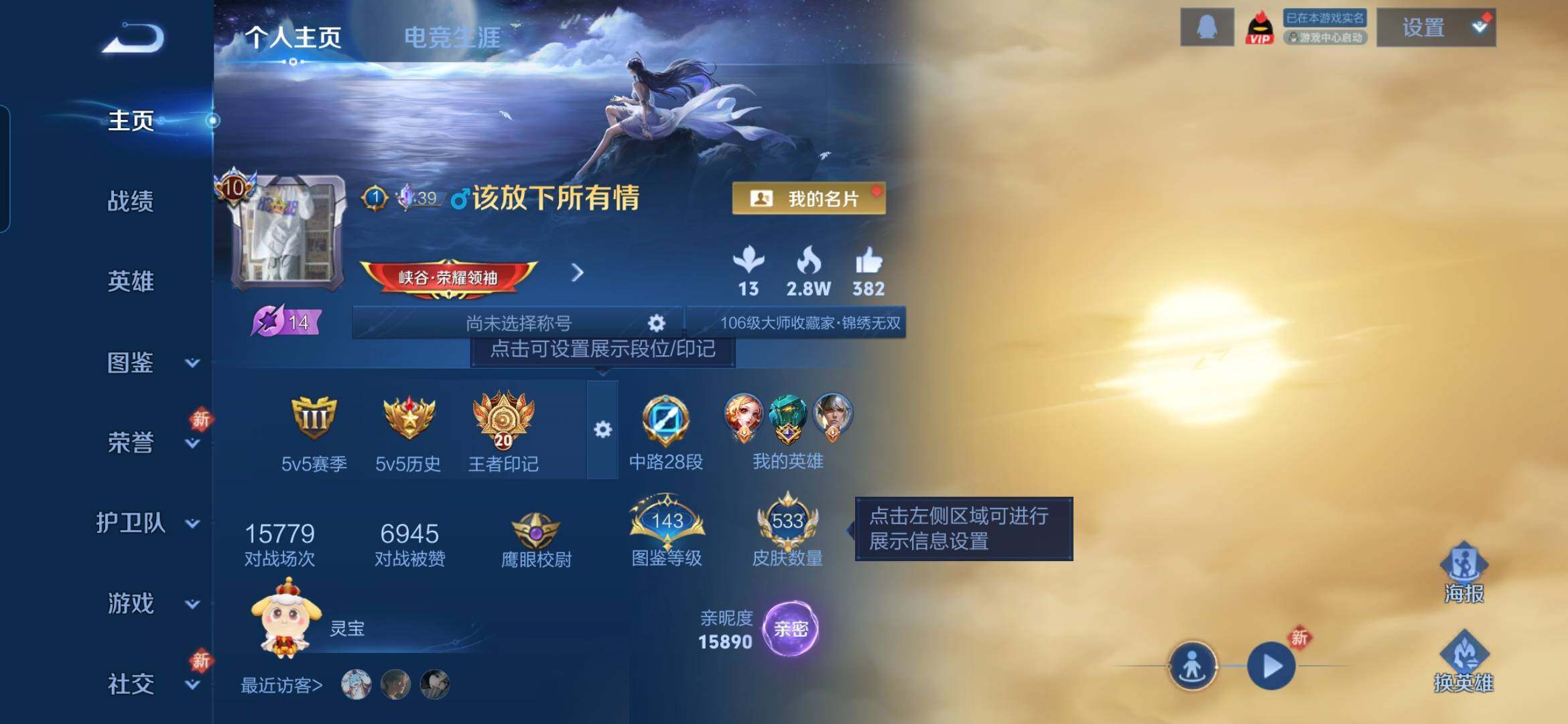 WZQM4102849王者荣耀账号详情图4