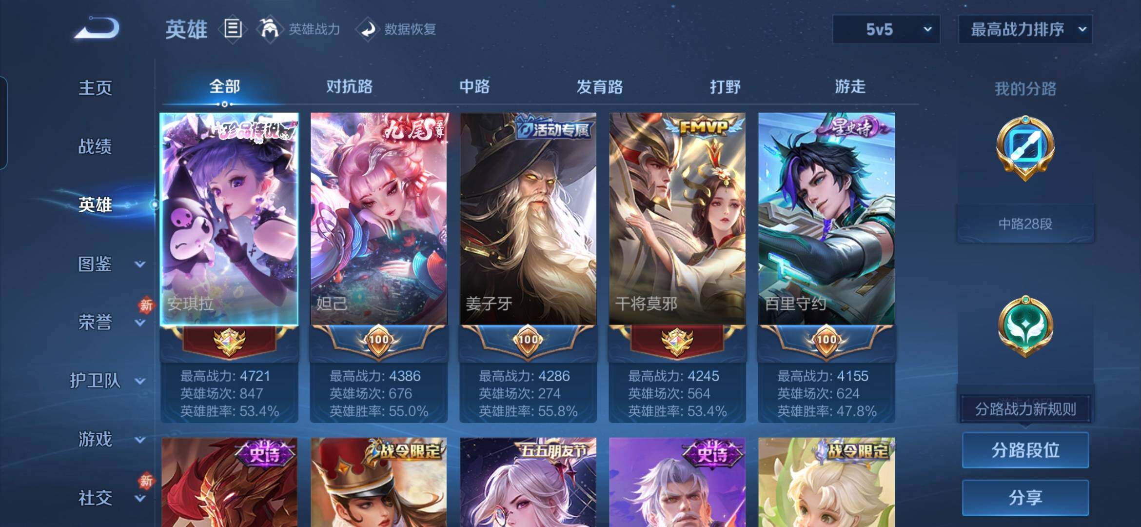 WZQM4102849王者荣耀账号详情图5