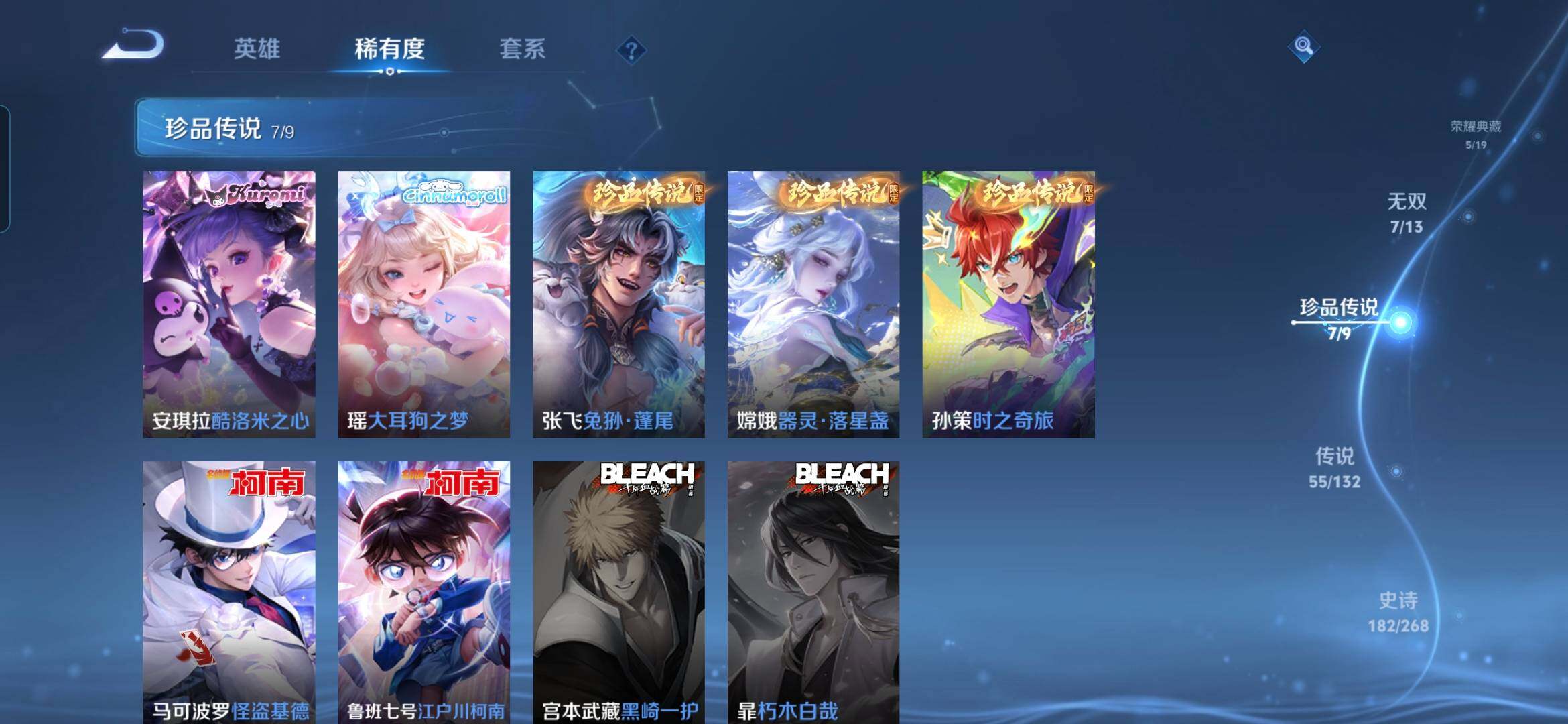 WZQM4102849王者荣耀账号详情图9