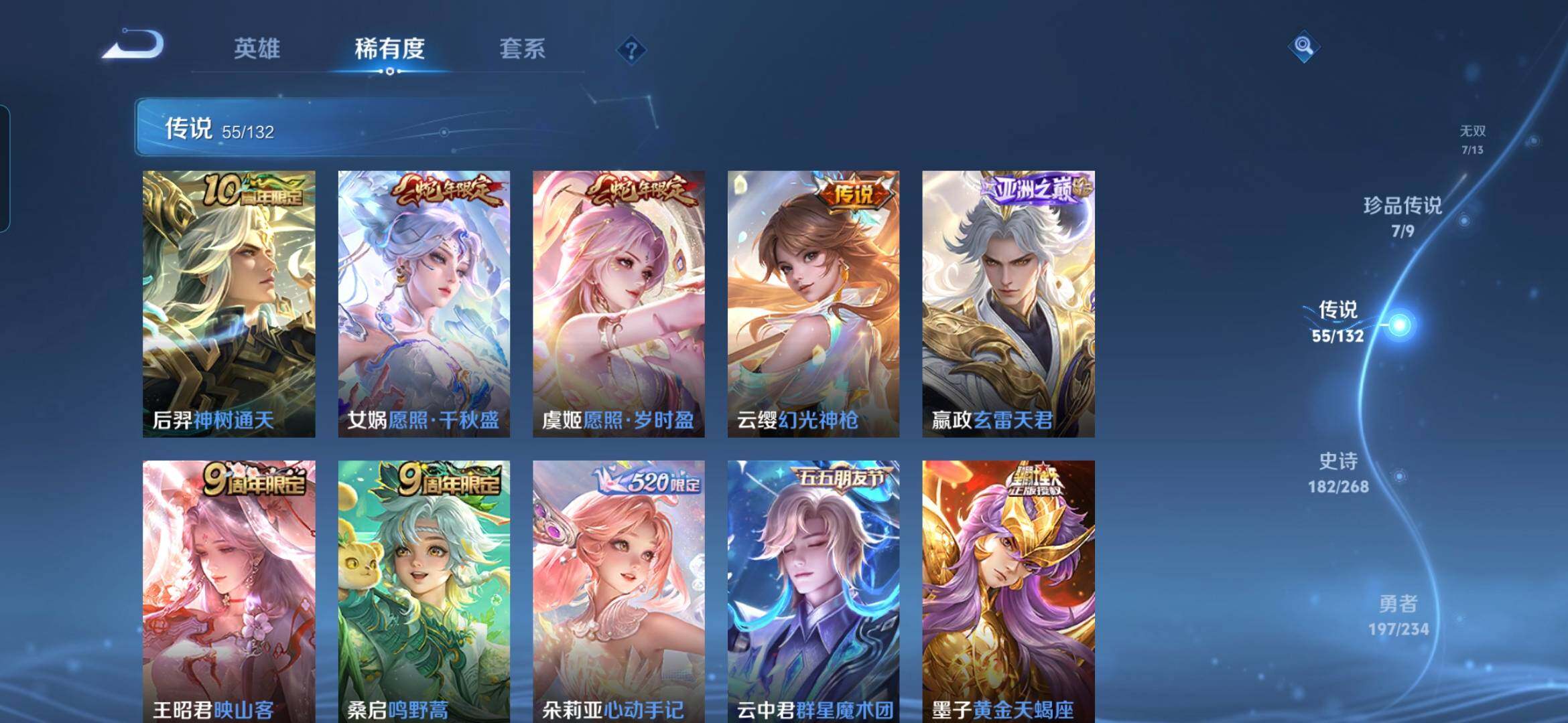 WZQM4102849王者荣耀账号详情图10