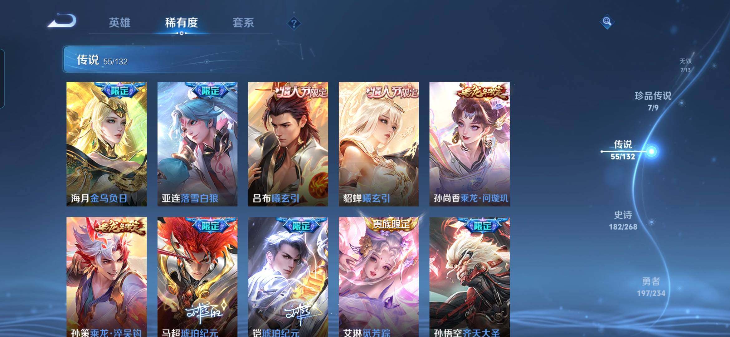 WZQM4102849王者荣耀账号详情图11