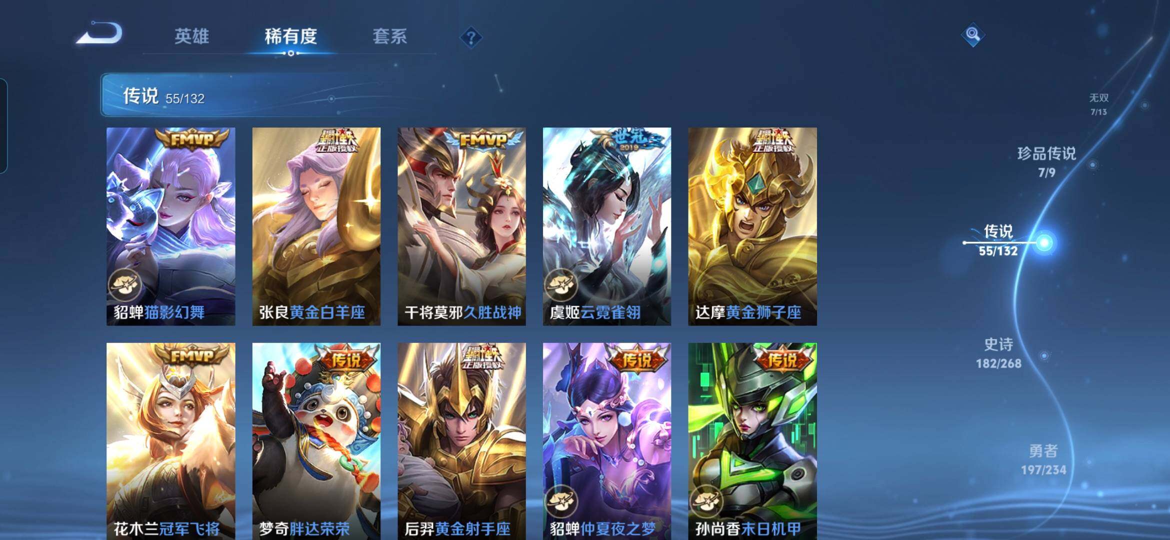 WZQM4102849王者荣耀账号详情图14