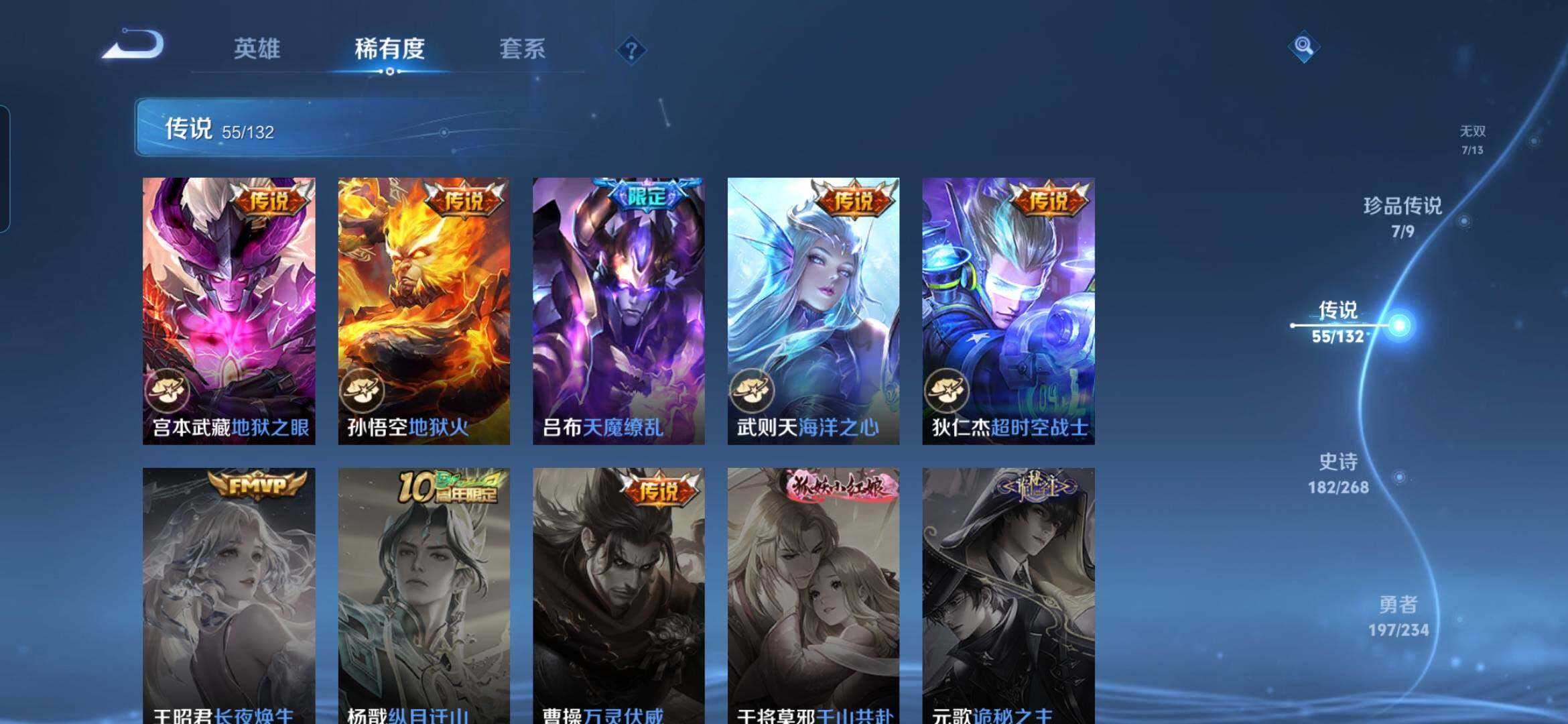 WZQM4102849王者荣耀账号详情图15