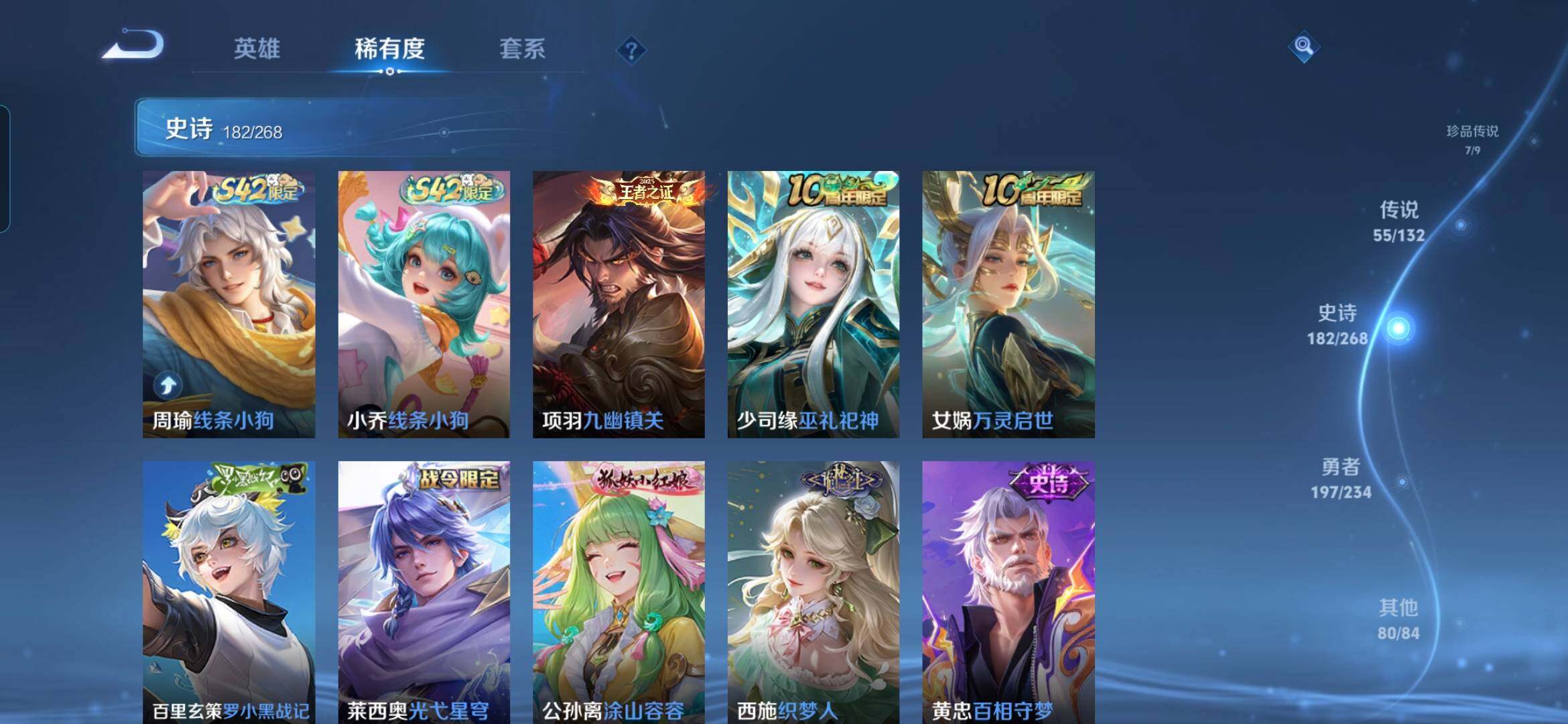 WZQM4102849王者荣耀账号详情图16