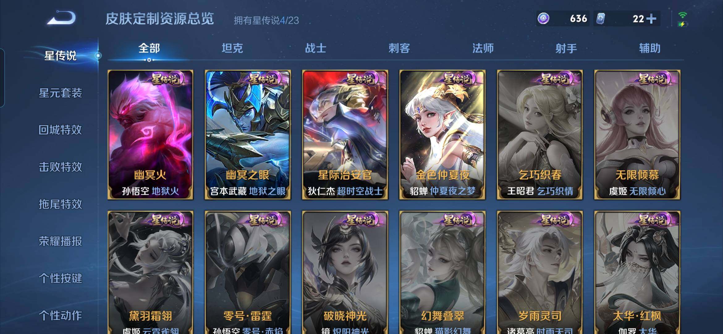 WZQM4102849王者荣耀账号详情图20