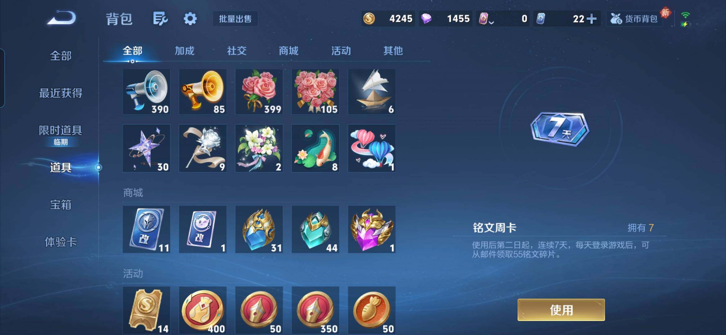 WZQM4102849王者荣耀账号详情图23