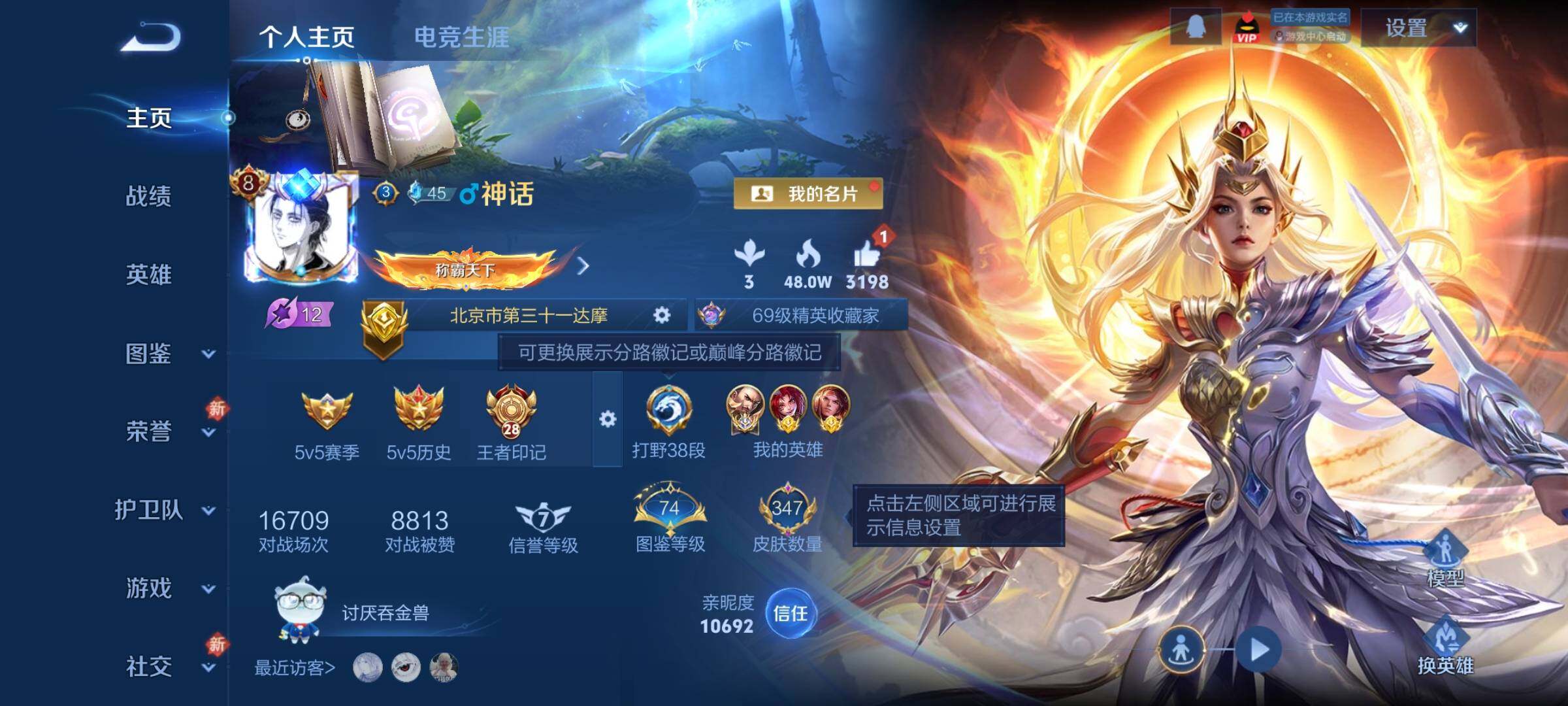 WZCMW4110332王者荣耀账号详情图2