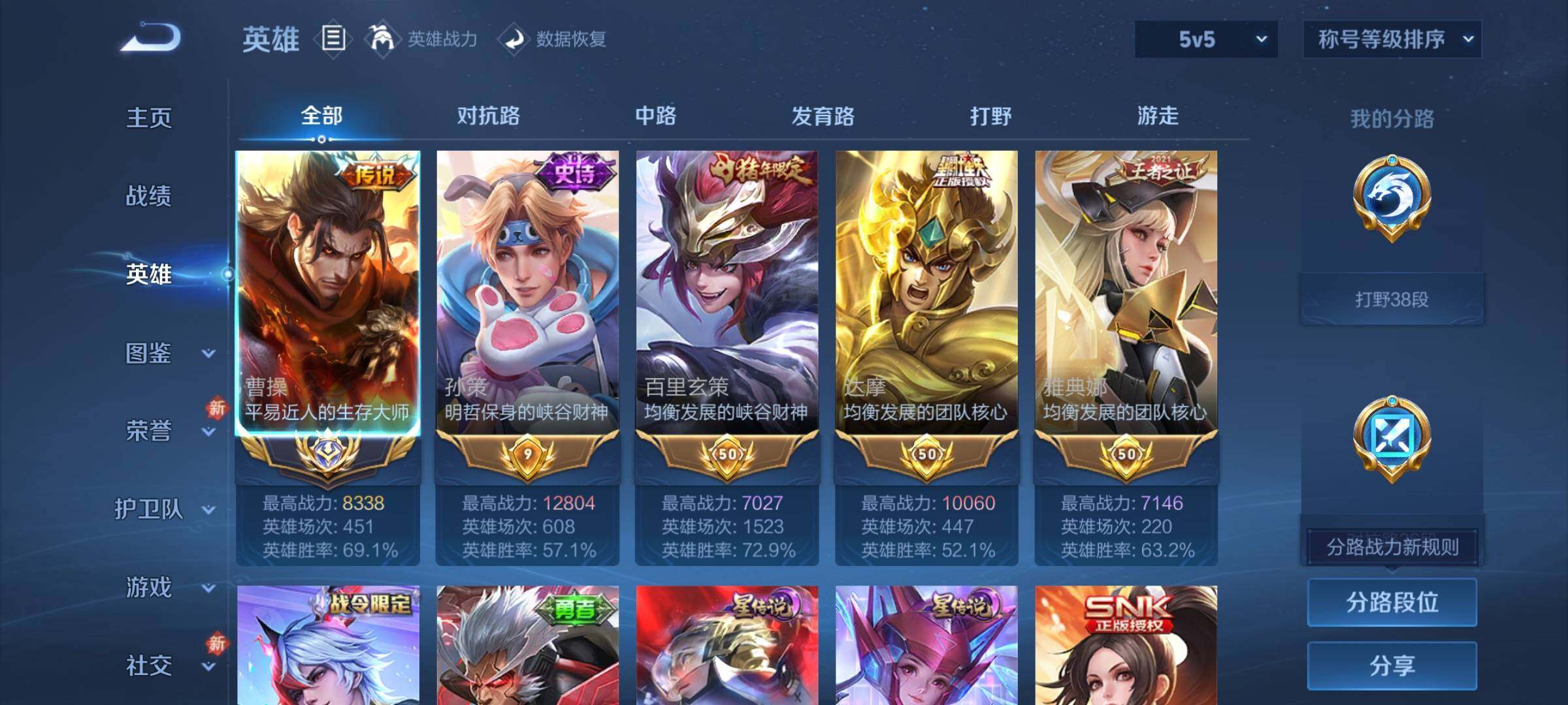 WZCMW4110332王者荣耀账号详情图3