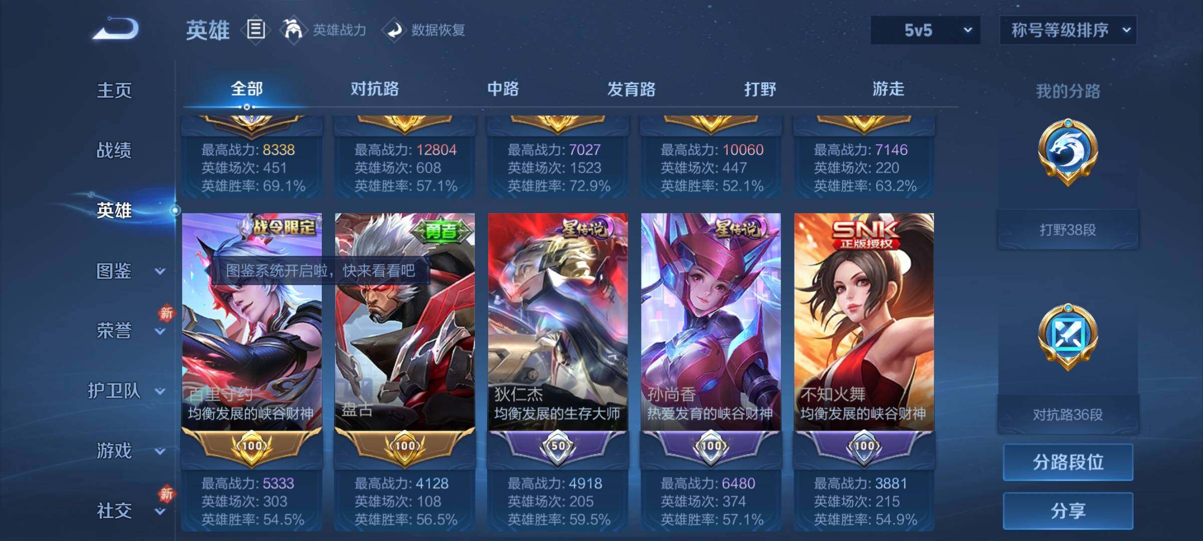 WZCMW4110332王者荣耀账号详情图4