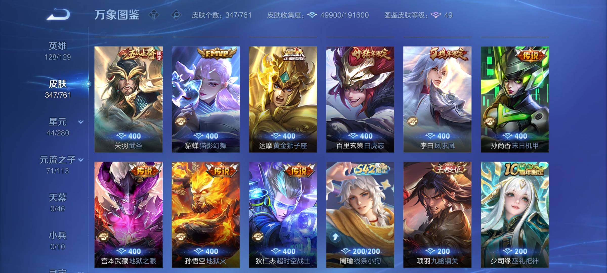 WZCMW4110332王者荣耀账号详情图8