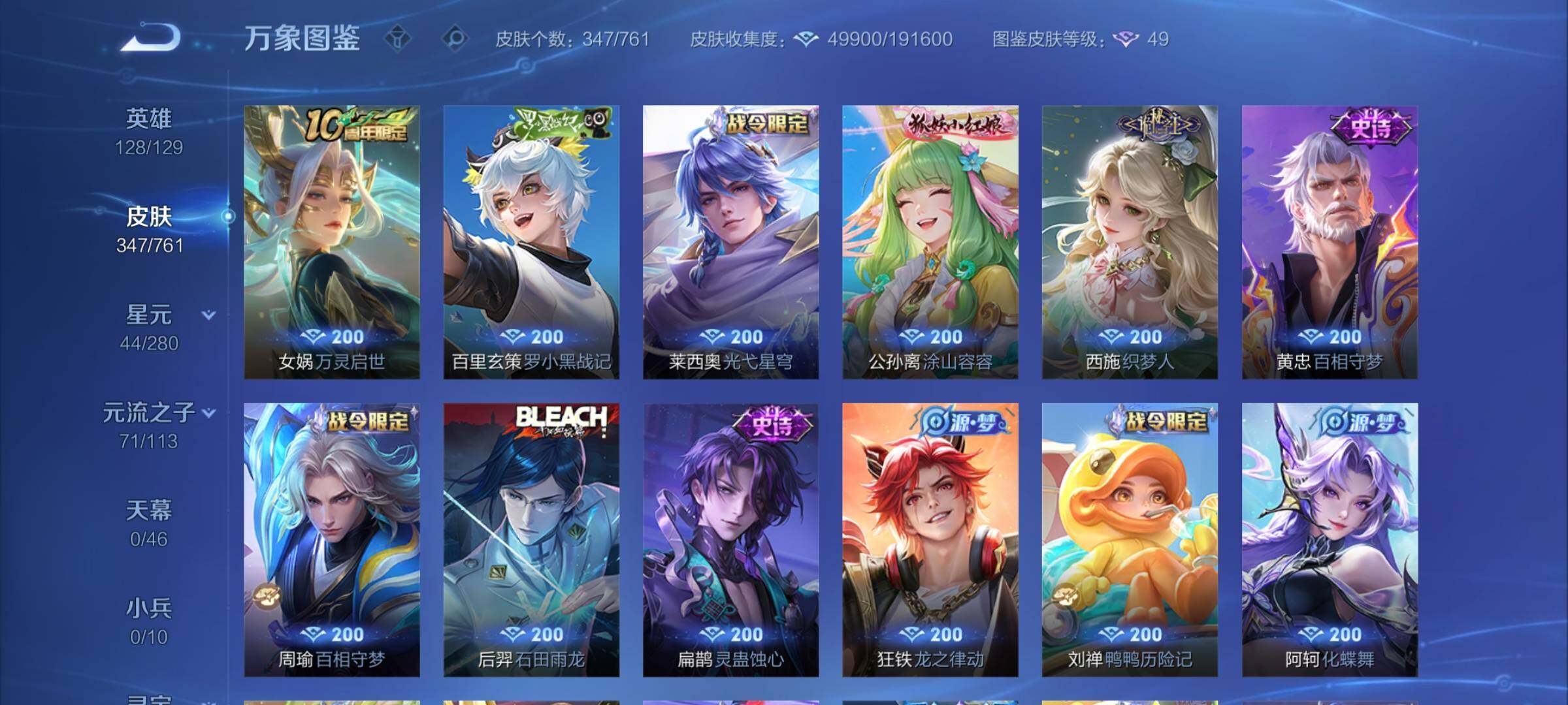 WZCMW4110332王者荣耀账号详情图9