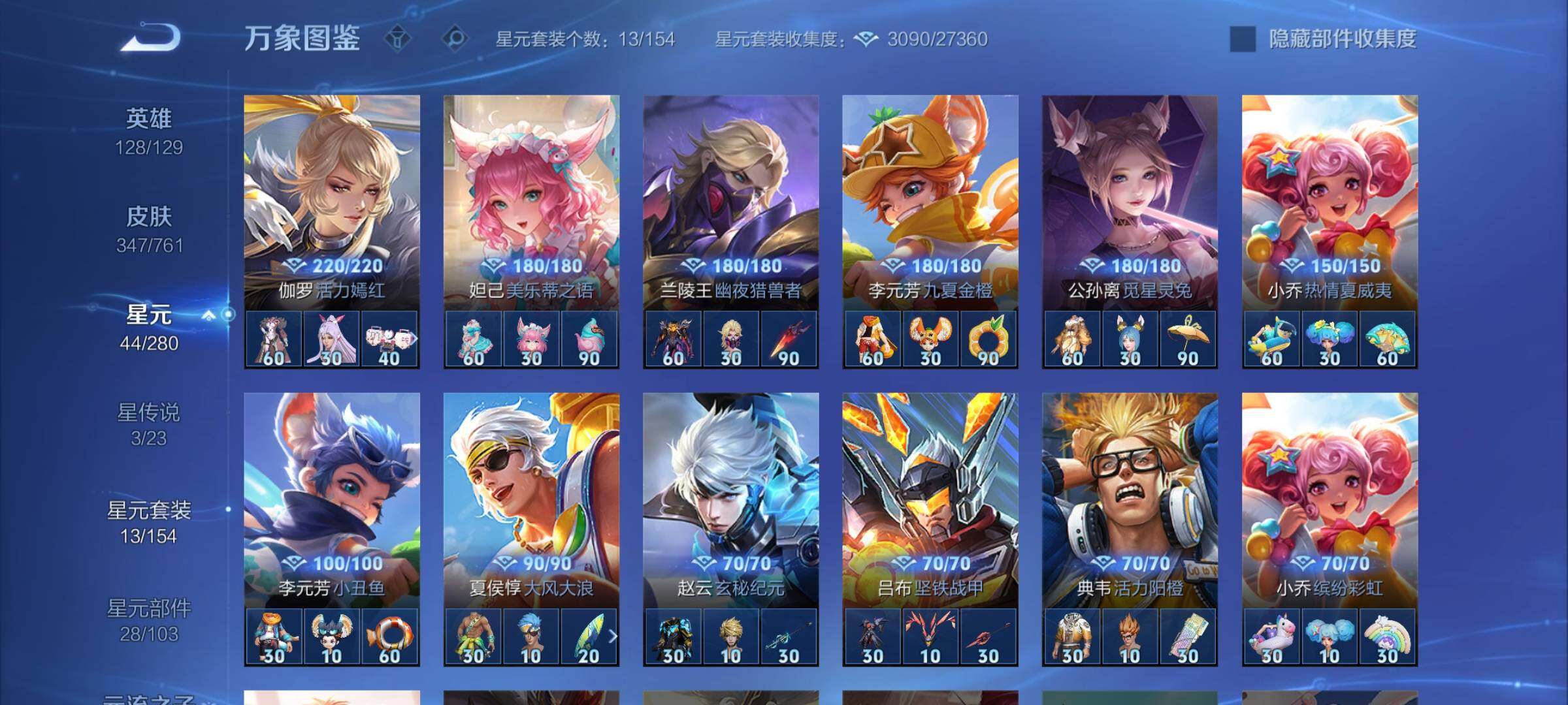 WZCMW4110332王者荣耀账号详情图11