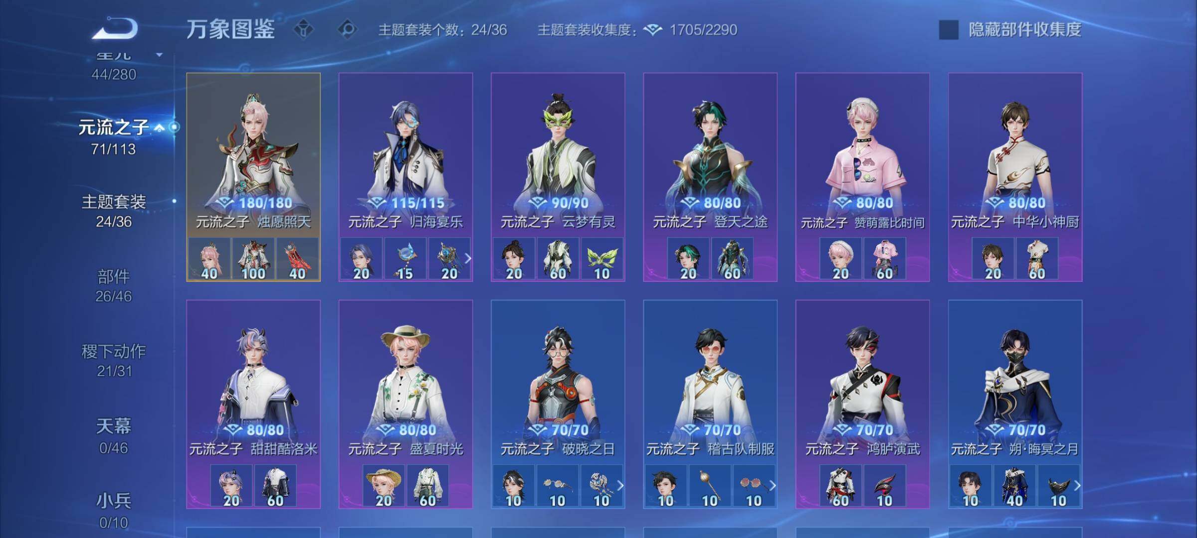 WZCMW4110332王者荣耀账号详情图12