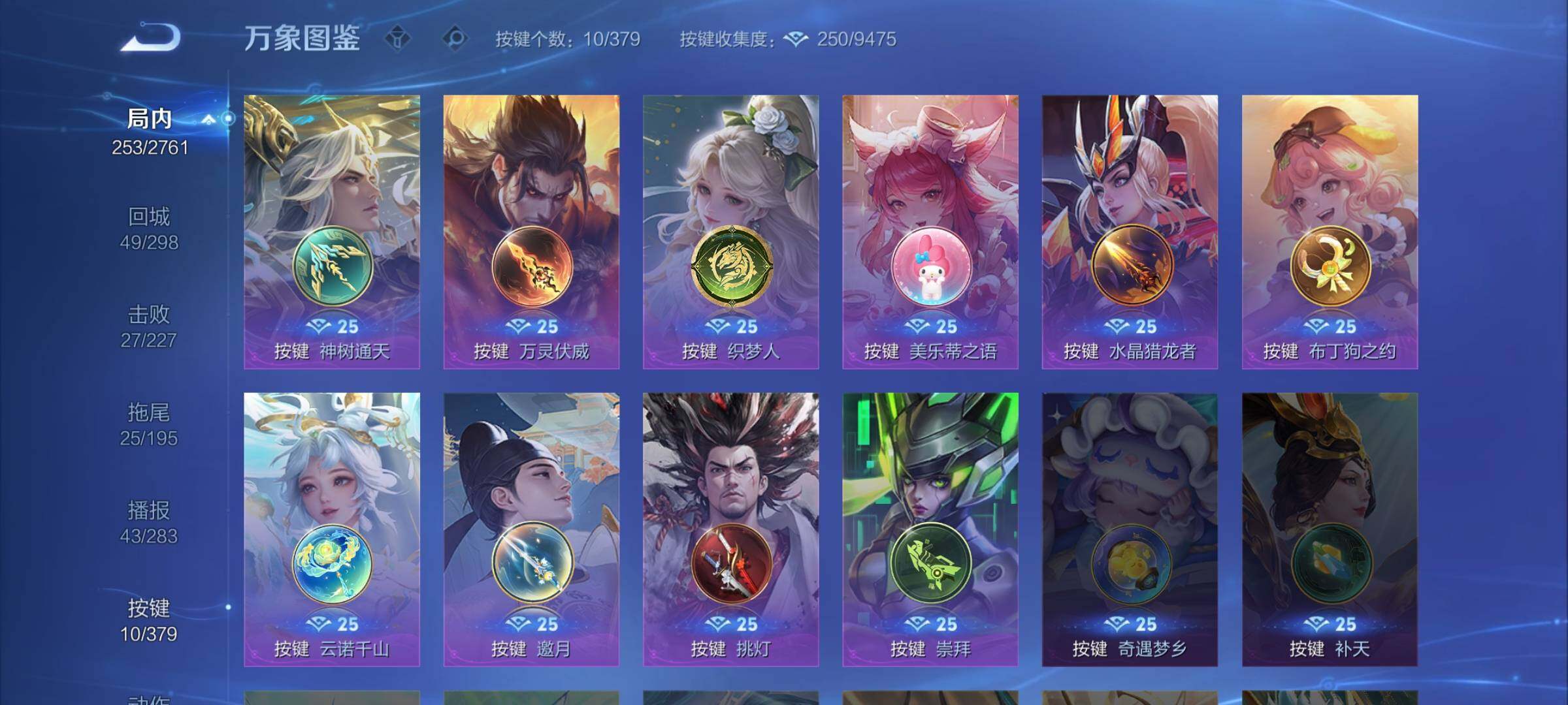 WZCMW4110332王者荣耀账号详情图13