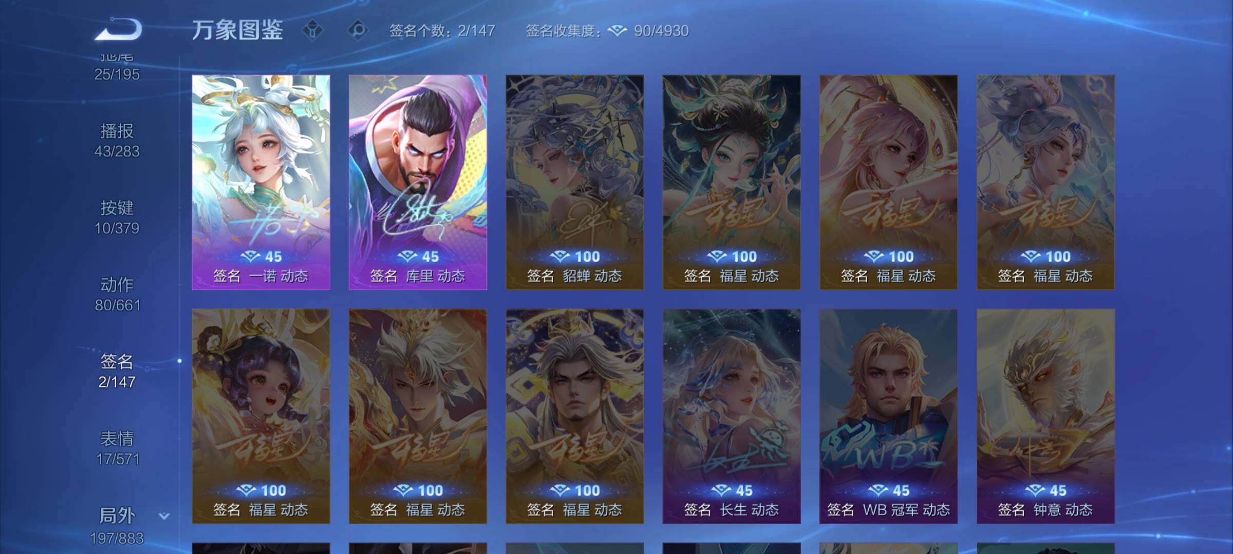 WZCMW4110332王者荣耀账号详情图14