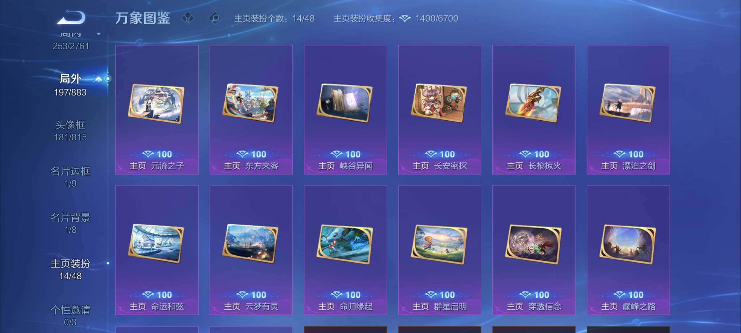 WZCMW4110332王者荣耀账号详情图15