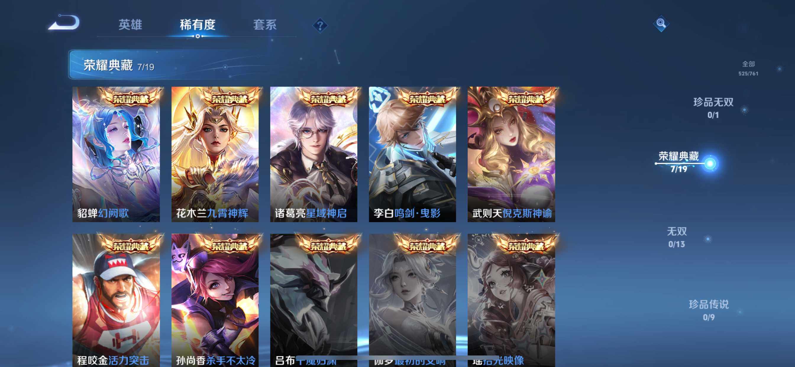 WZDN4102852王者荣耀账号详情图6