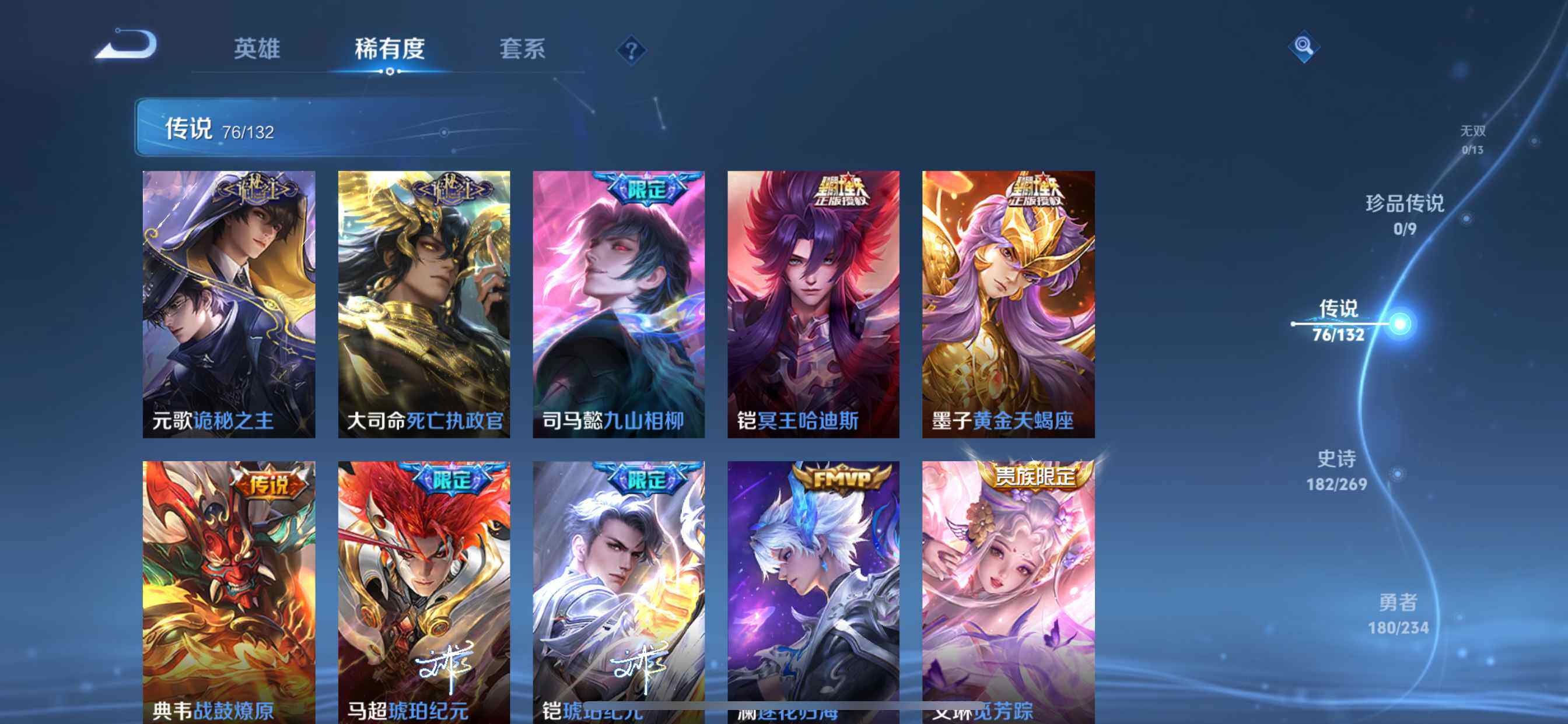 WZDN4102852王者荣耀账号详情图7